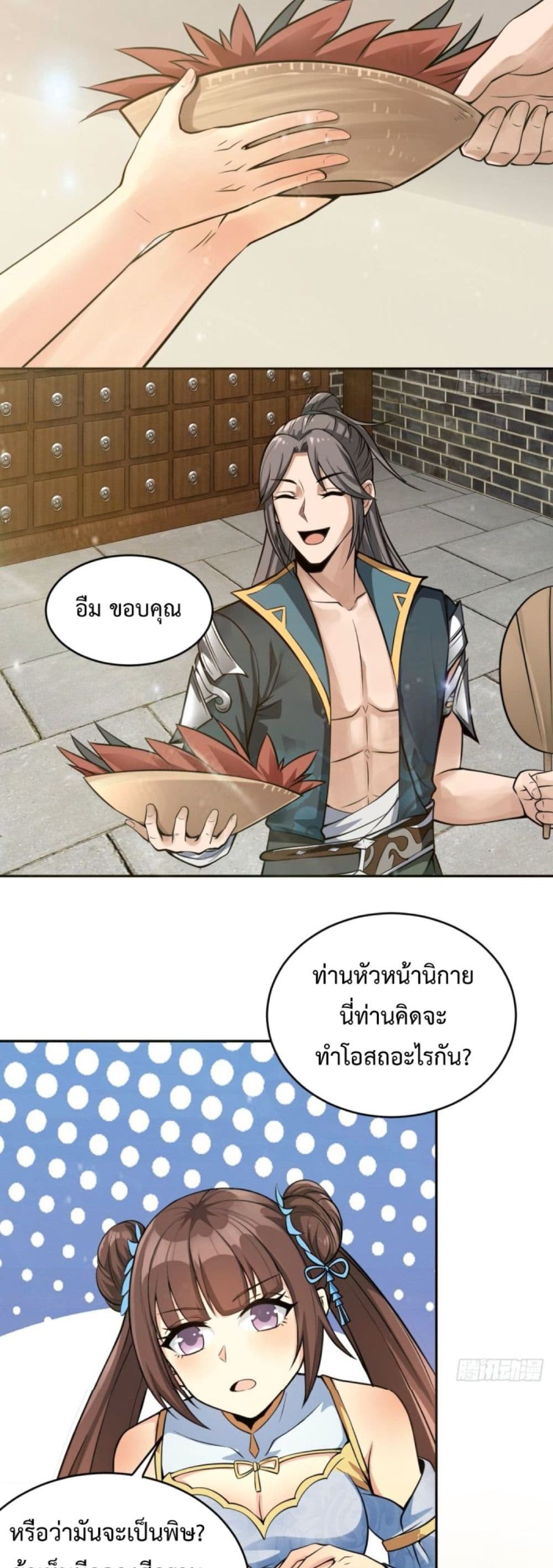 Compulsory Sect Master 5-5