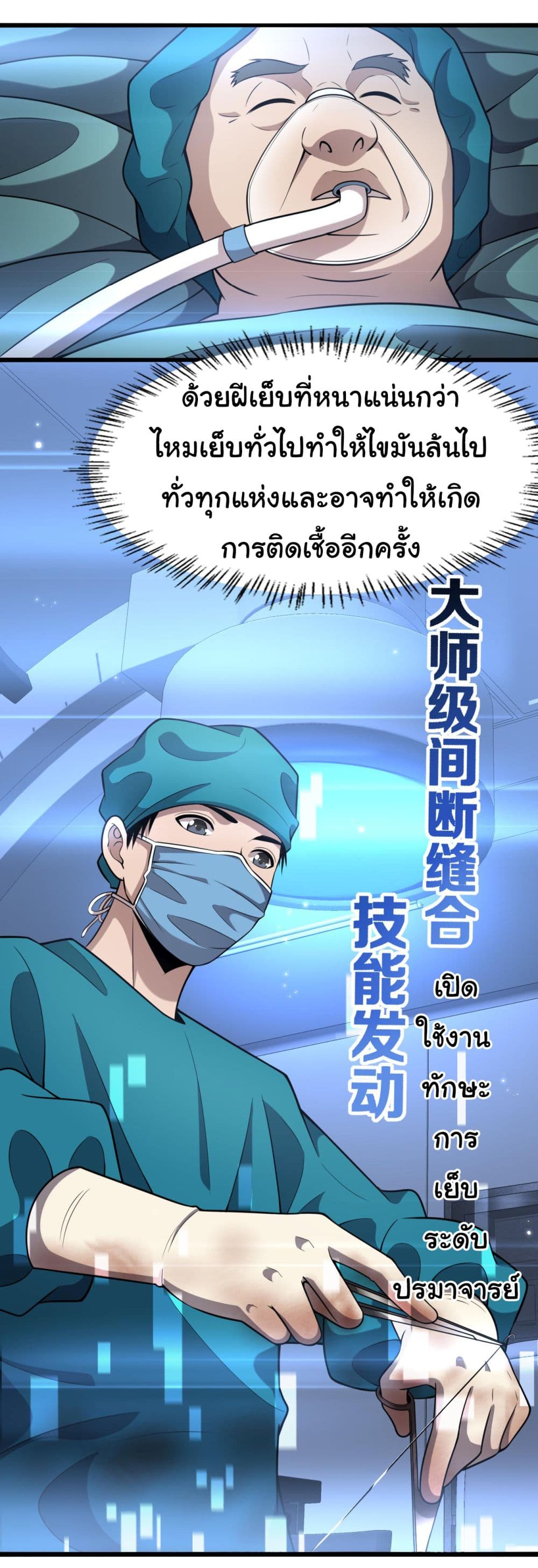 Dr.Lingran's Ultimate System 155-155