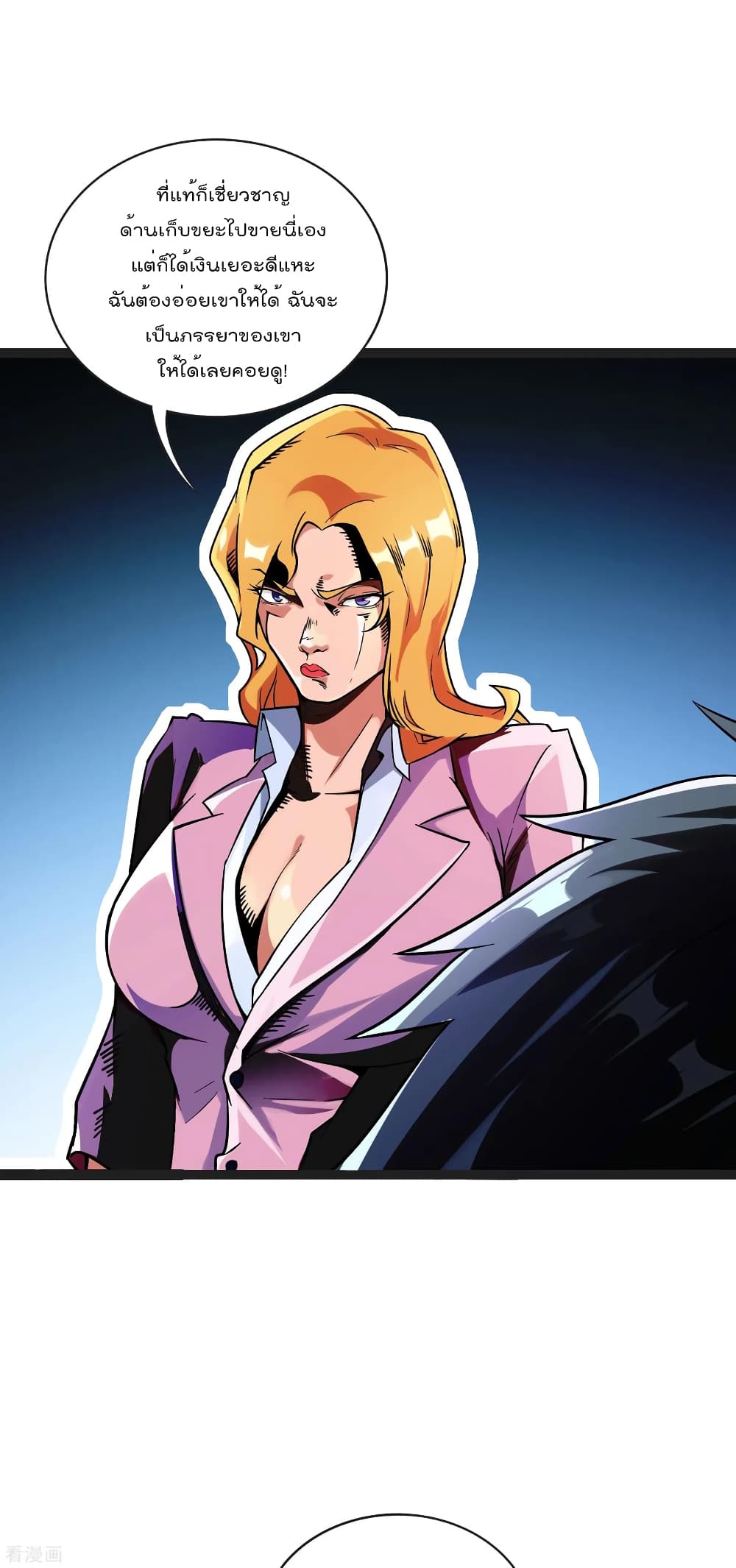 I am The Richest  in The World ข้านี่แหละจะรวยที่สุดในโลก! 209-209