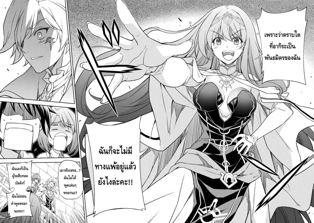 Drawing: Saikyou Mangaka Wa Oekaki Skill De Isekai Musou Suru! 30-30