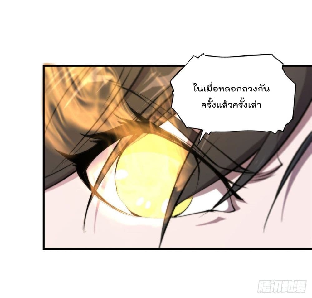 The Strongest Knight Become To Lolicon Vampire ผมคืออัศวินผู้แข็งแกร่งที่ถูกสาปให้กลายเป็นแวมไพร์โลลิ 227-227