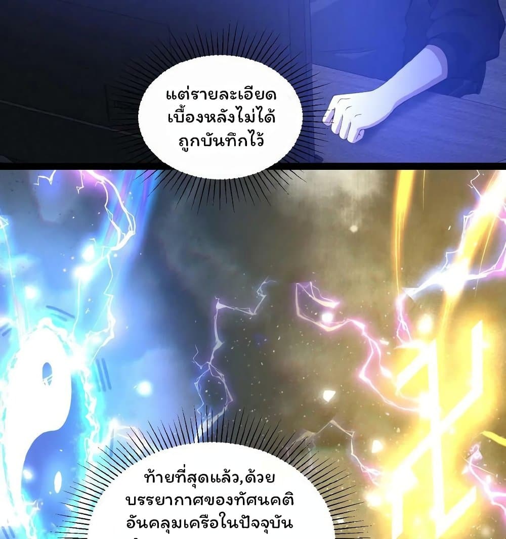 Please Call Me Ghost Messenger (PCM) 13-13