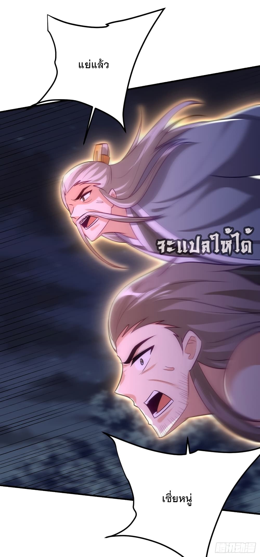 Rise of The Demon King รุ่งอรุณแห่งราชาปีศาจ 210-210