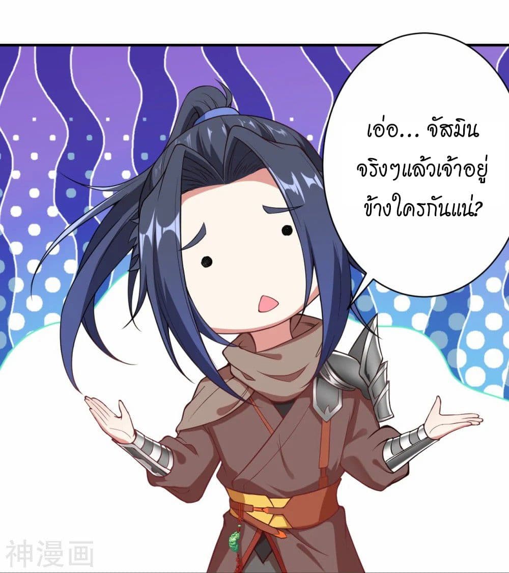 Against the Gods อสูรพลิกฟ้า 470-470