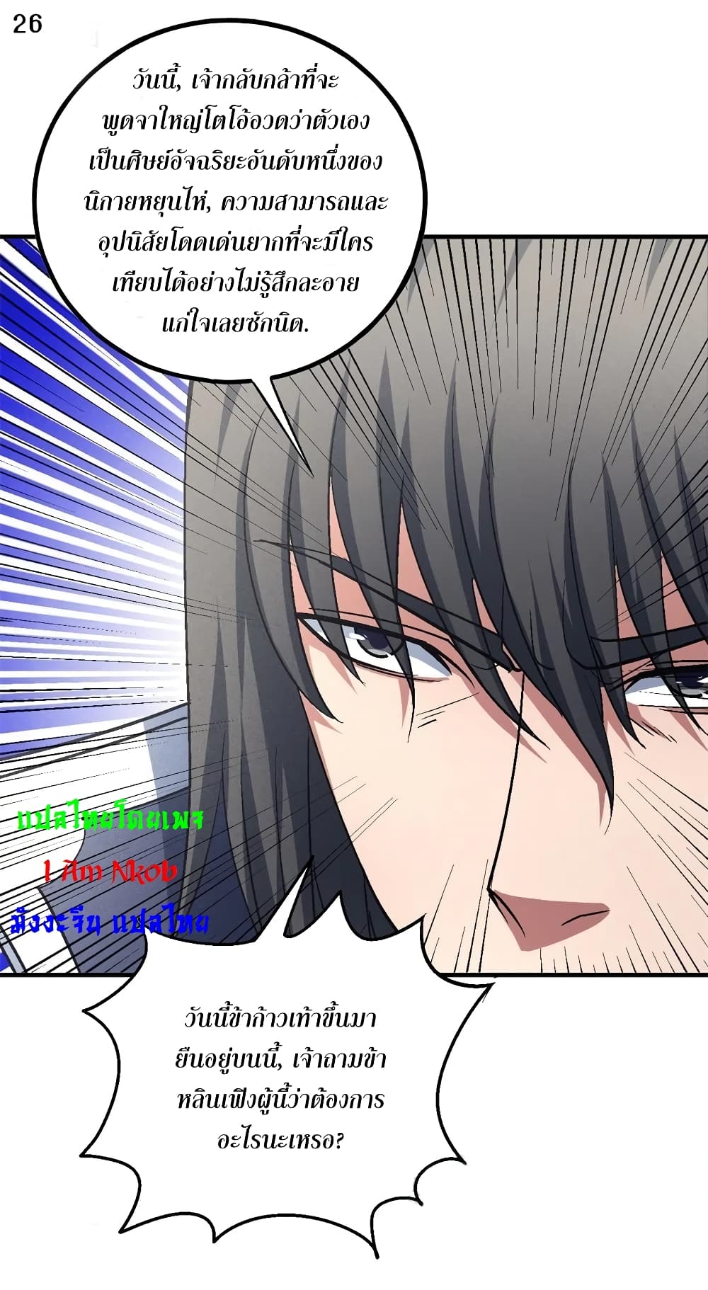 God of Martial Arts 401-401