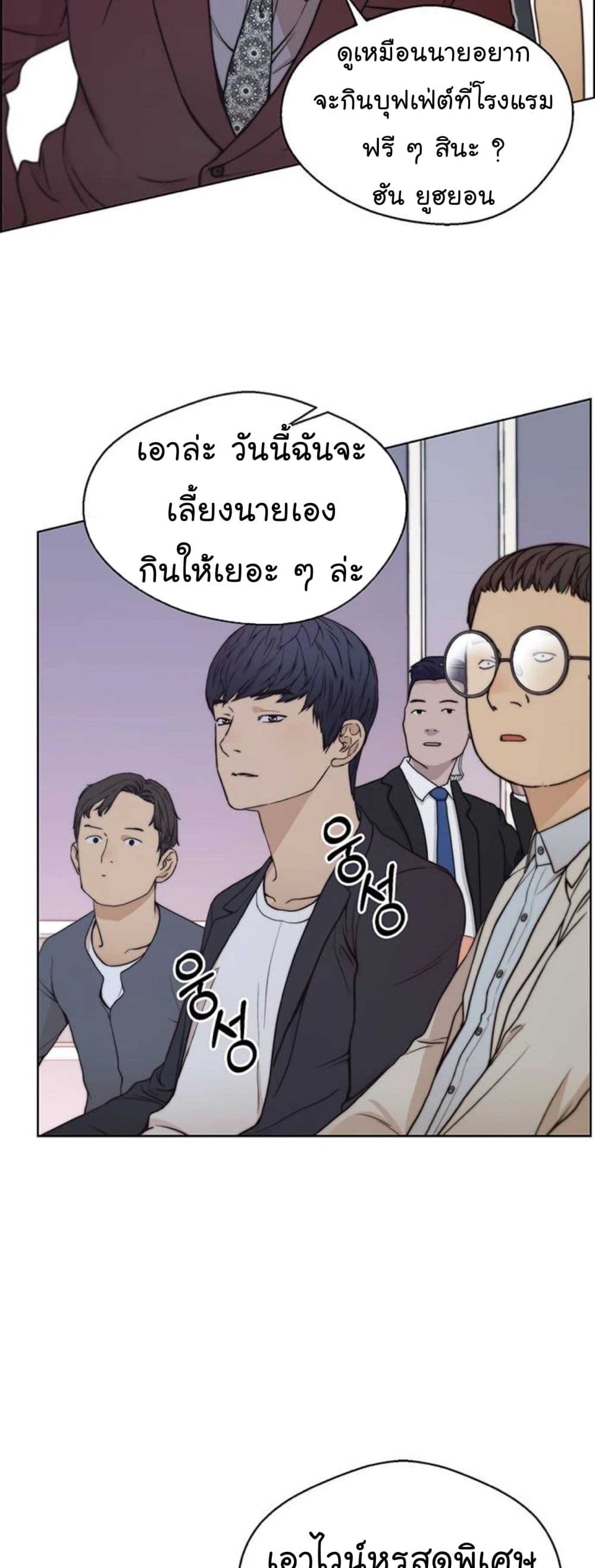 Real Man 83-83