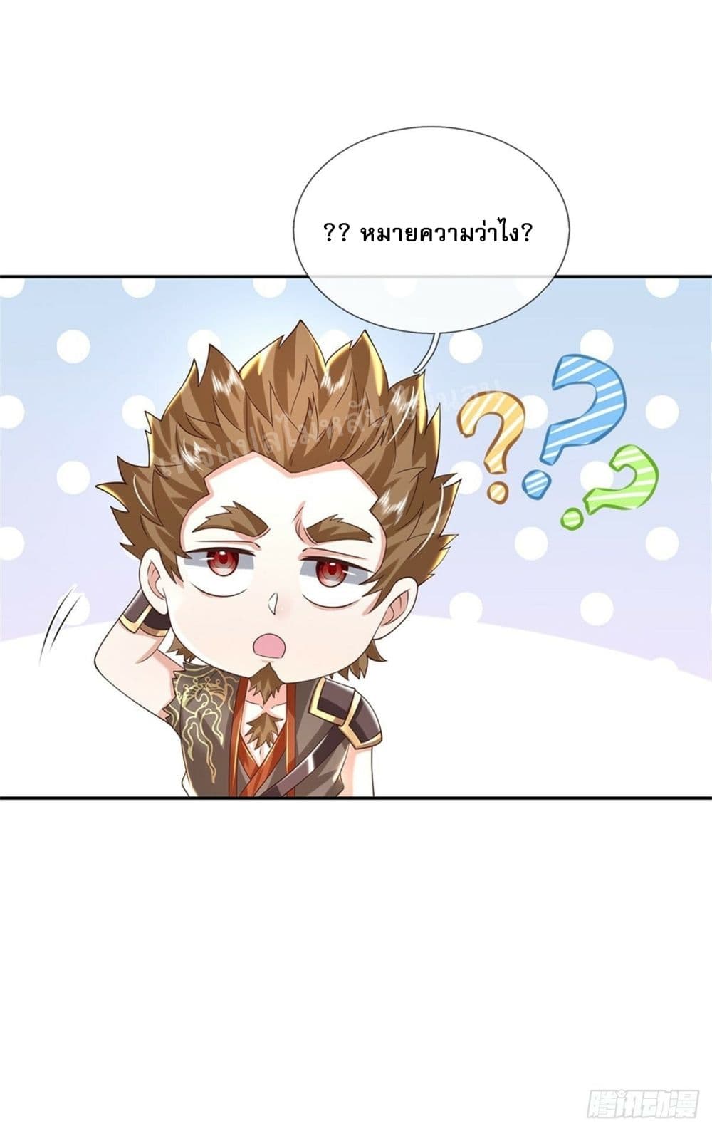 Royal God of War, Rising Dragon ราชันย์เทพยุทธ์มังกรผงาดฟ้า 152-152