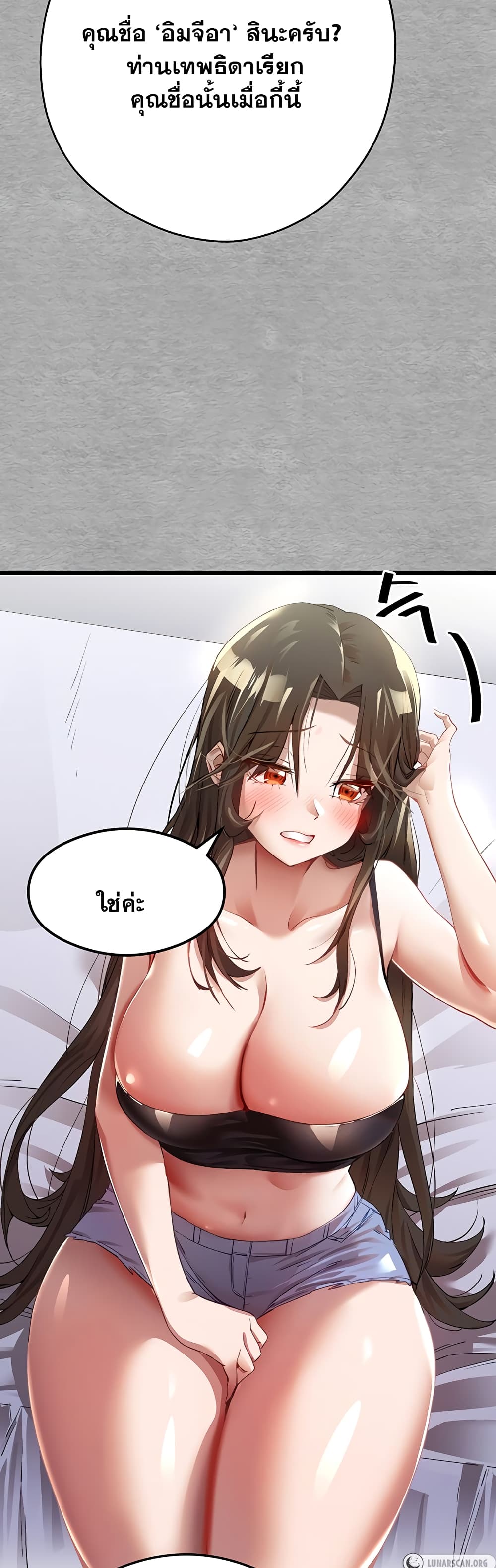 I Have To Sleep With A Stranger 1-1