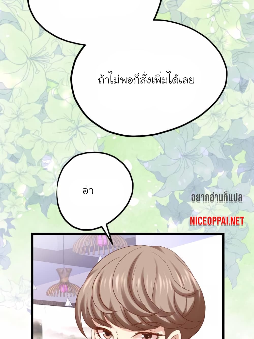 My Beautiful Time with You 67-67