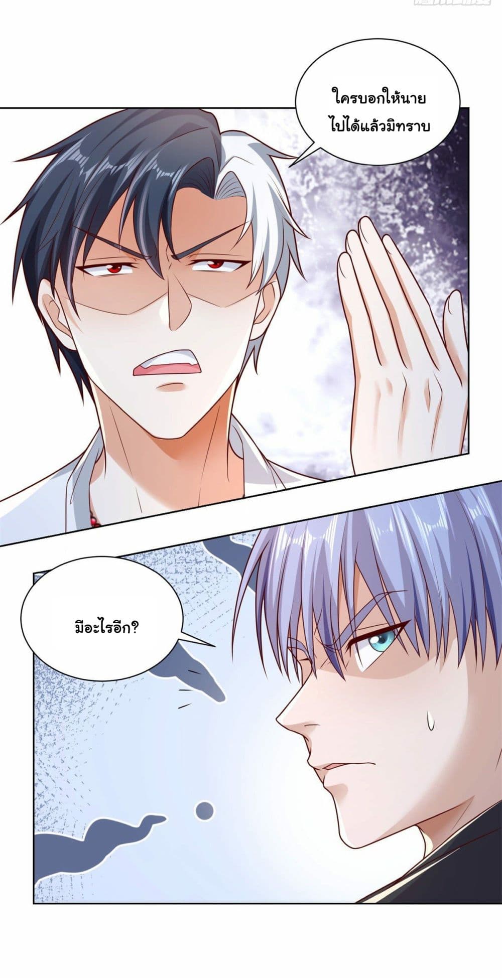 Sorry, I'm A Villain 5-5