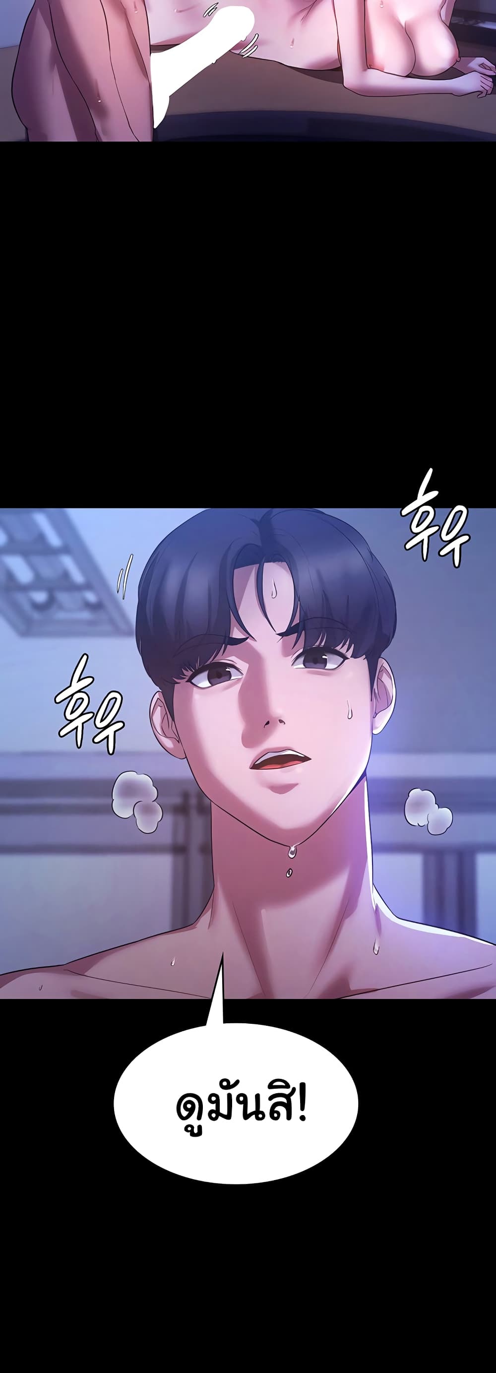 The Chairman’s Wife 3-3