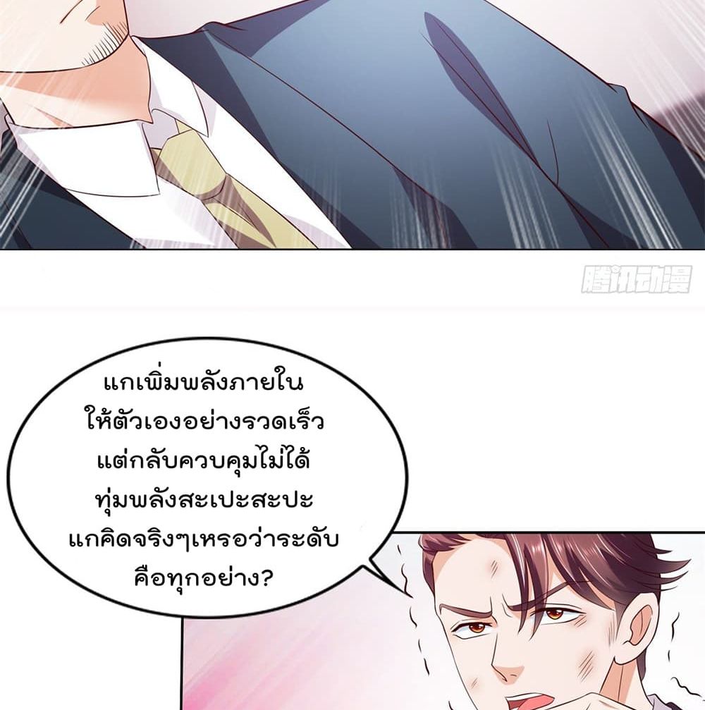 The Cultivators Bodyguard in The City บอดี้การ์ดเซียนหน้าใสแห่งนคร 49-49