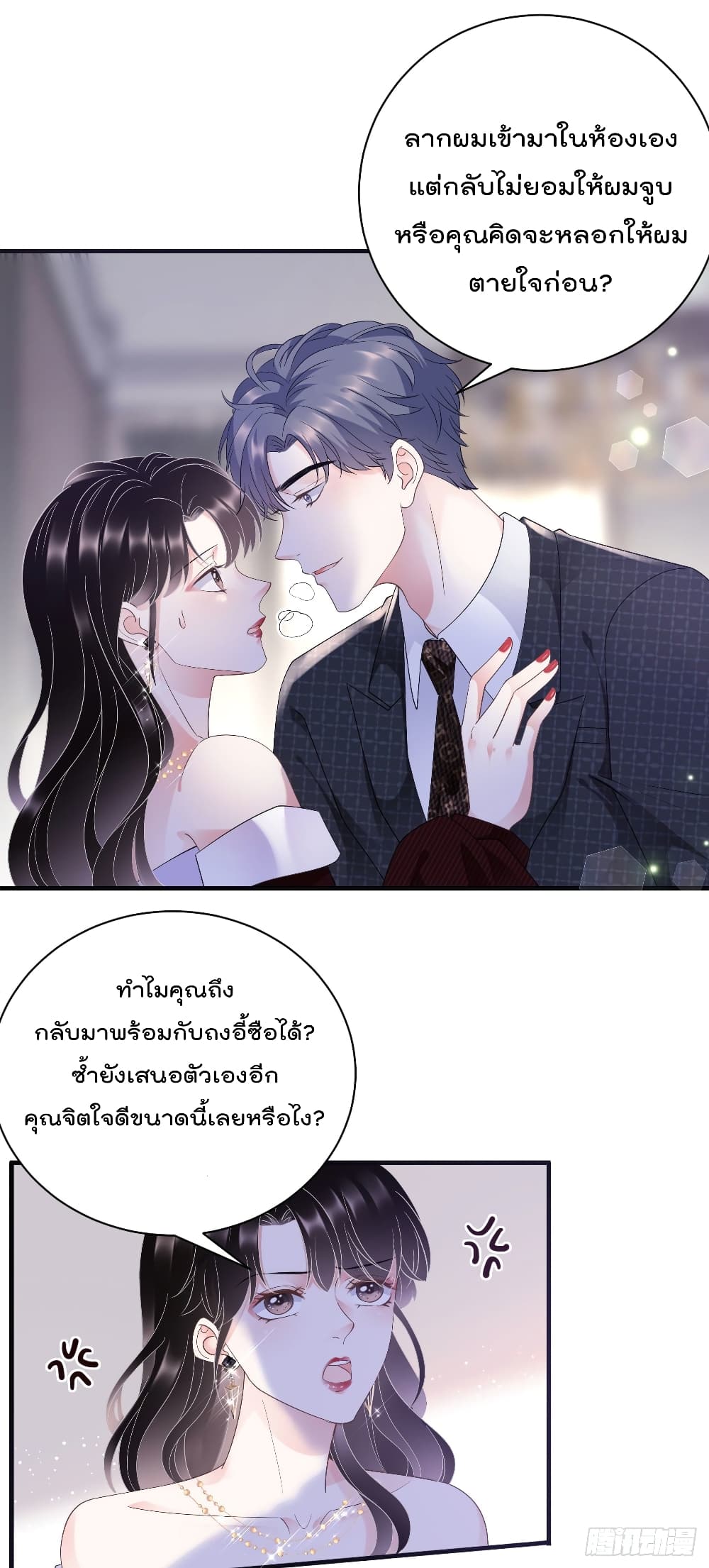 What Can the Eldest Lady Have คุณหนูใหญ่ ทำไมคุณร้ายอย่างนี้ 18-18