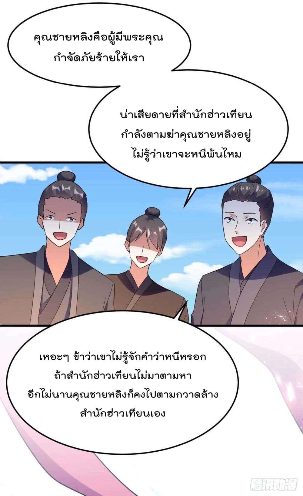 Emperor LingTian จักรพรรดิหลิงเทียน 204-204