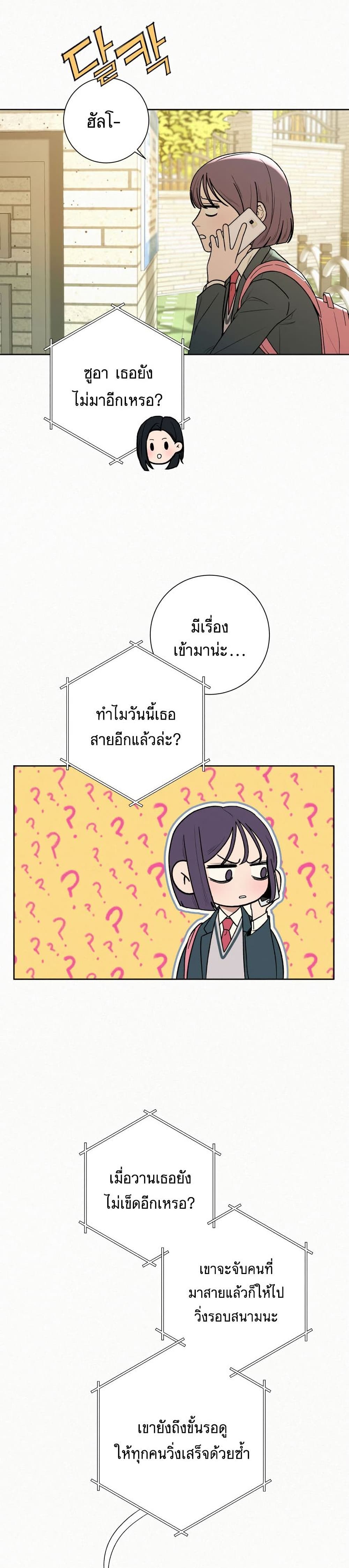 Operation True Love 7-7