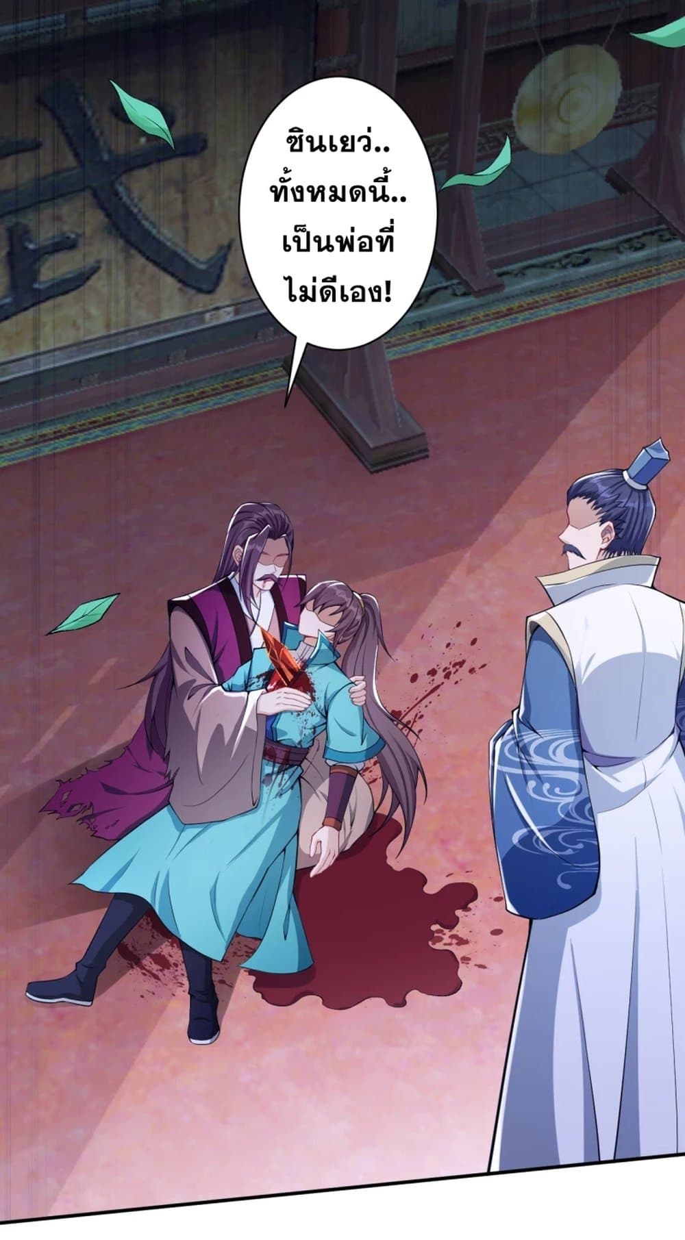 Against the Gods อสูรพลิกฟ้า 345-345