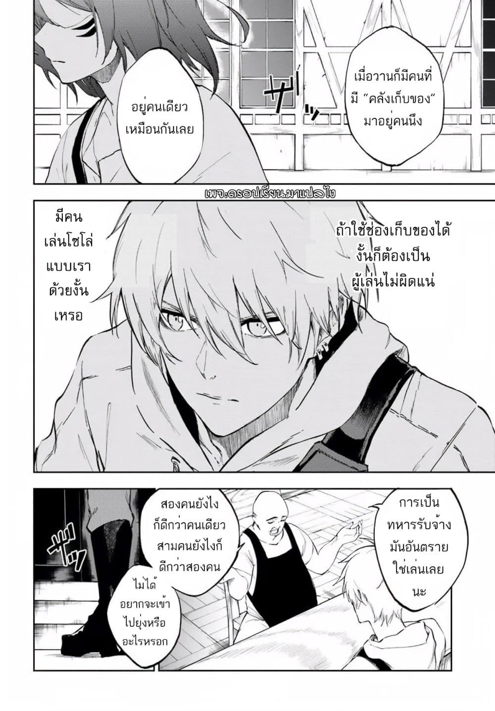Ougon no Keikenchi 3-3