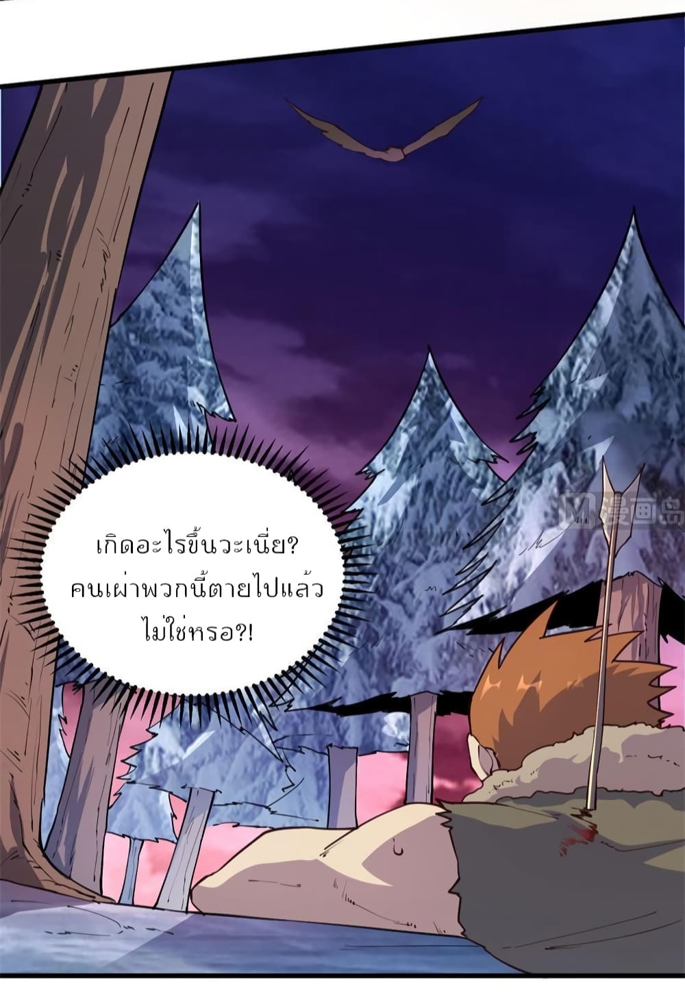 Survive on a Deserted Island with Beautiful Girls เอาตัวรอดด้วยระบบบนเกาะร้างพร้อมกับเหล่าสาวงาม 116-116