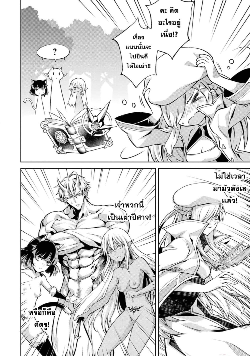 Tensei Shitara Joban de Shinu Naka Boss Datta - Heroine Kenzokuka de Ikinokoru 4-4
