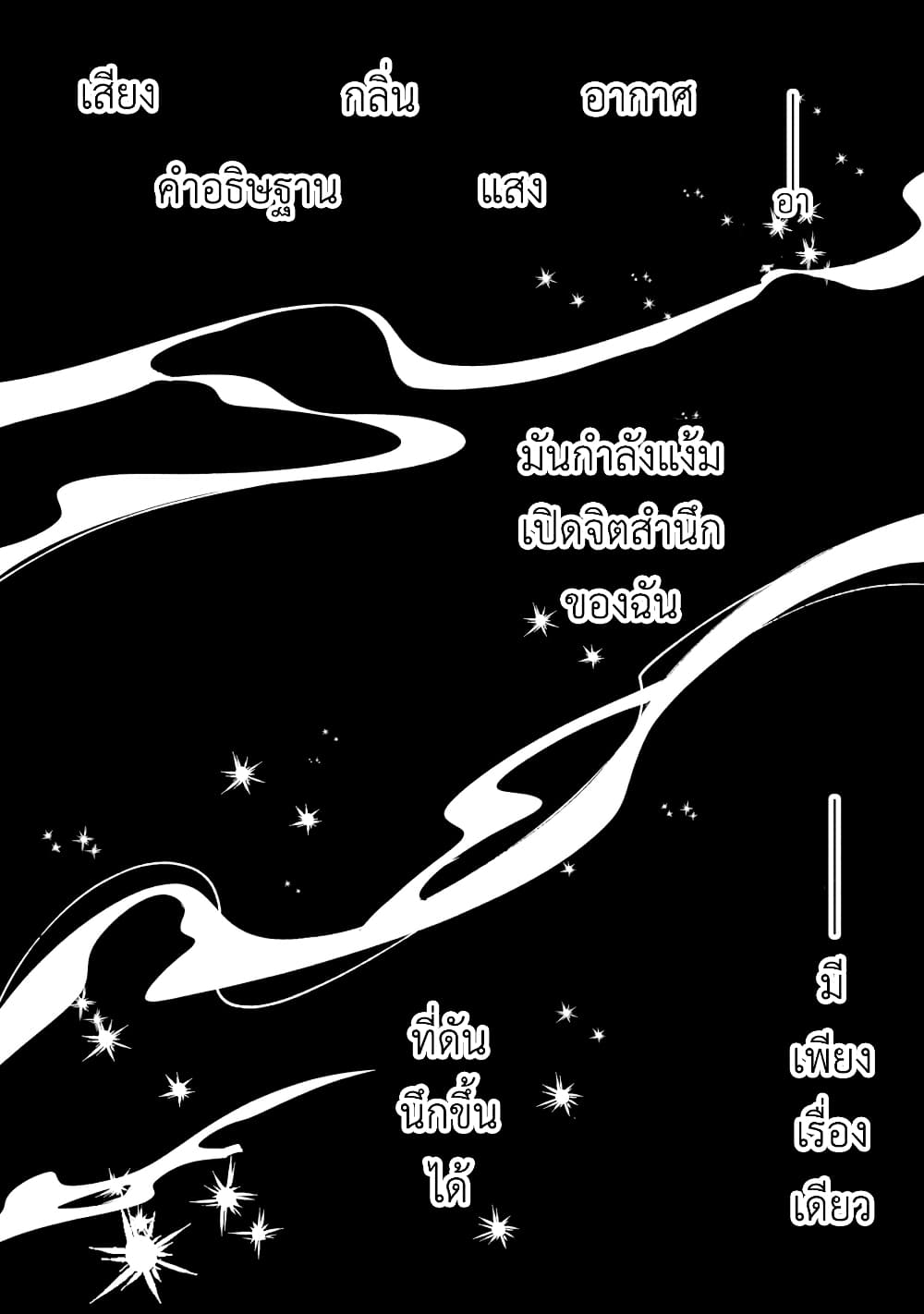 Kyouran Reijou Nia Liston - Byoujaku Reijou ni Tensei shita Kamigoroshi no Bujin no Karei Naru Musouroku 1.1-1.1