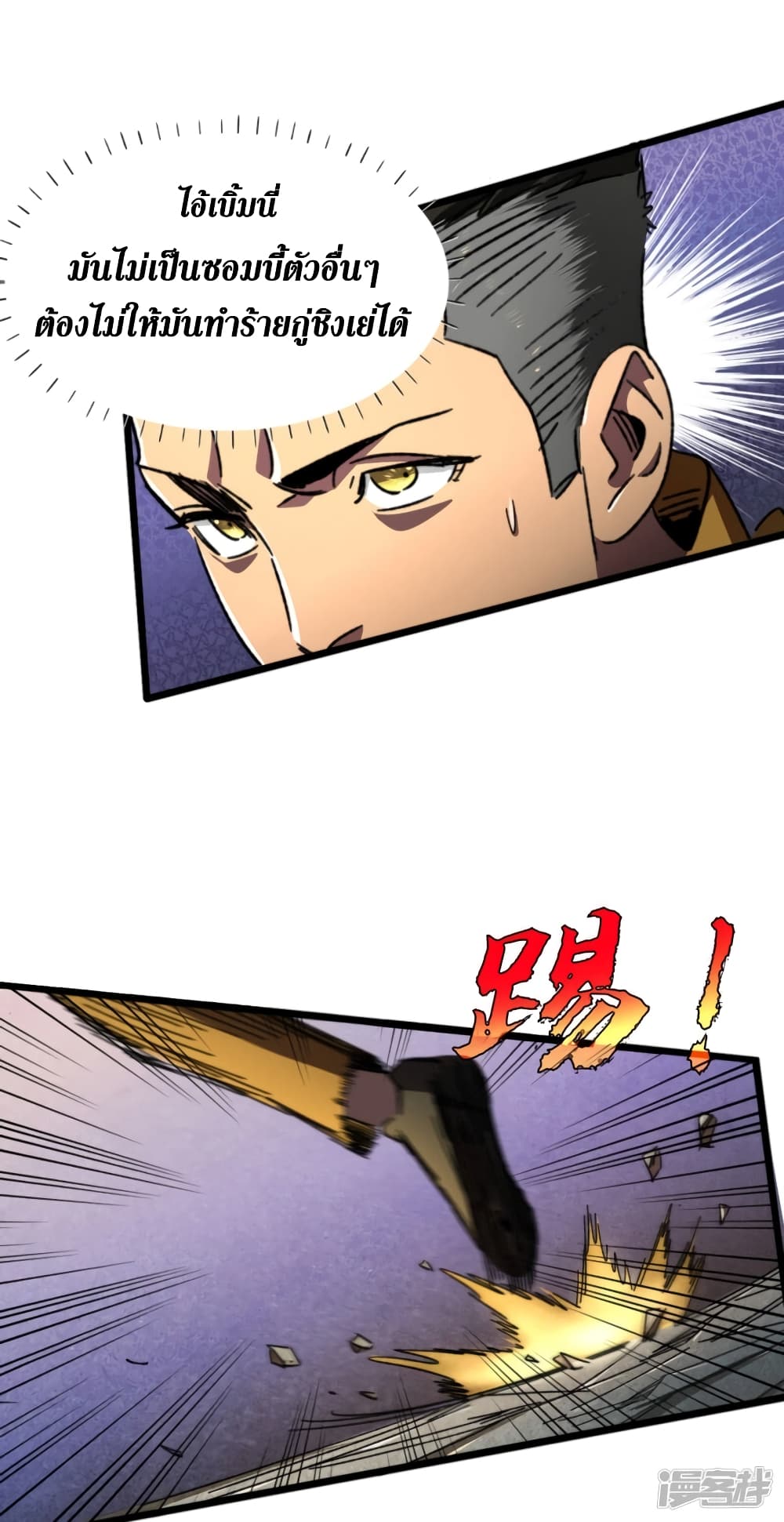 The Last Hero 12-12