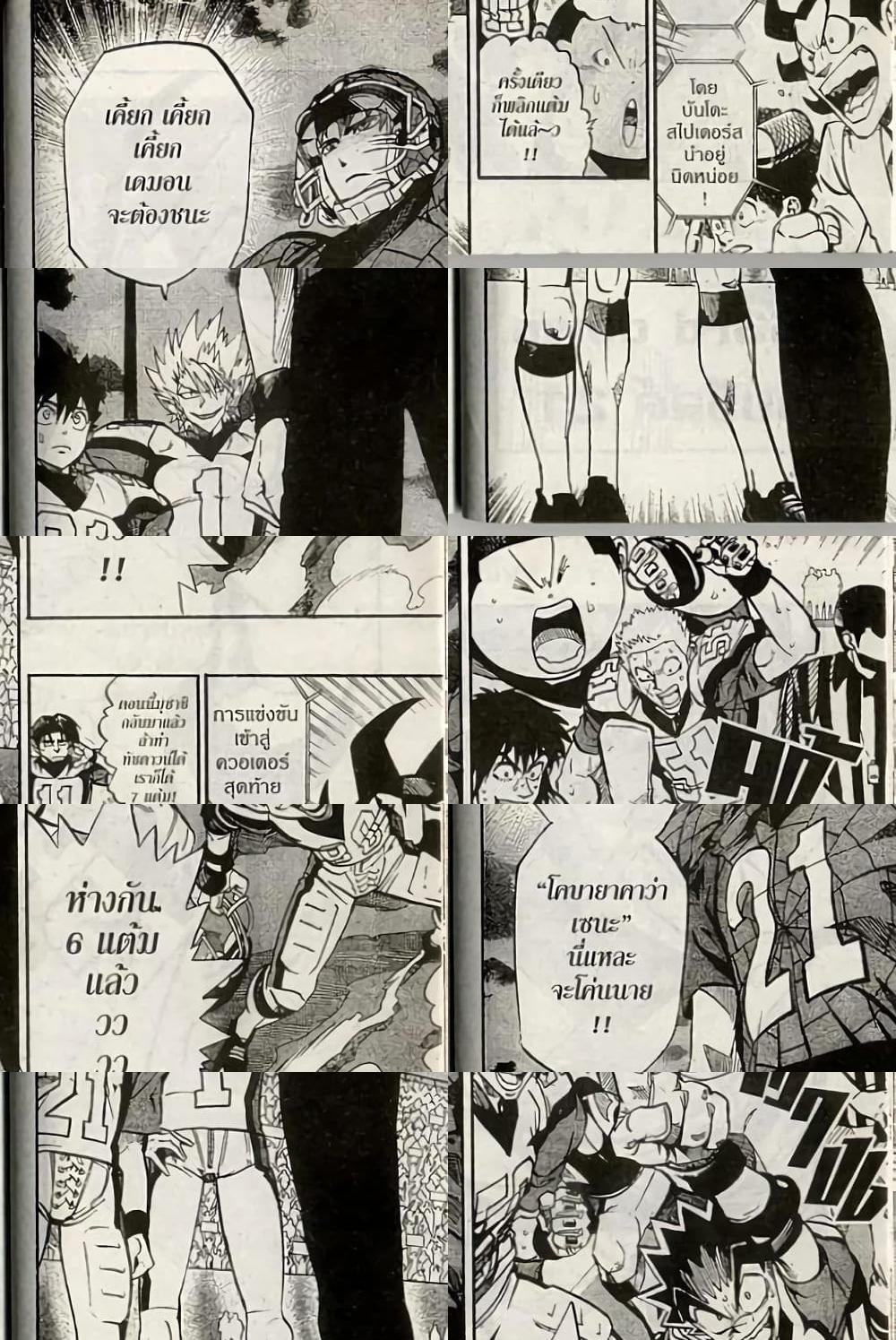Eyeshield 21 - 163 - 2