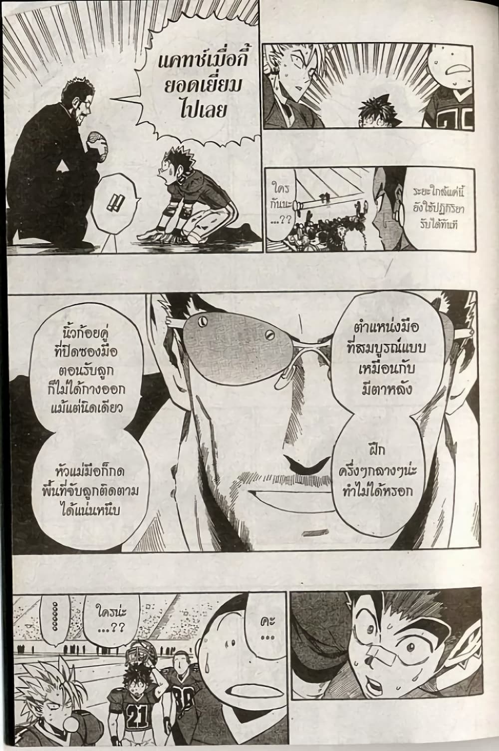 Eyeshield 21 226-226