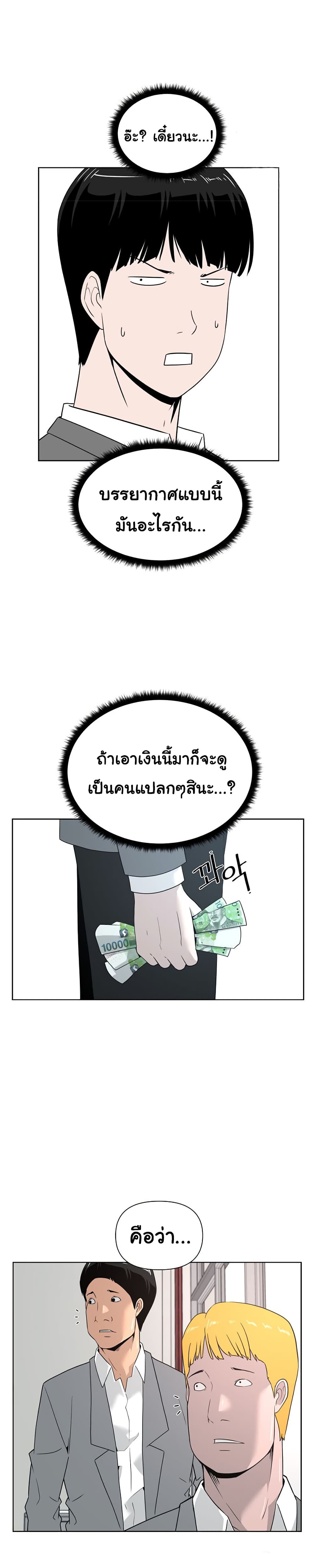 Superhuman 2-2