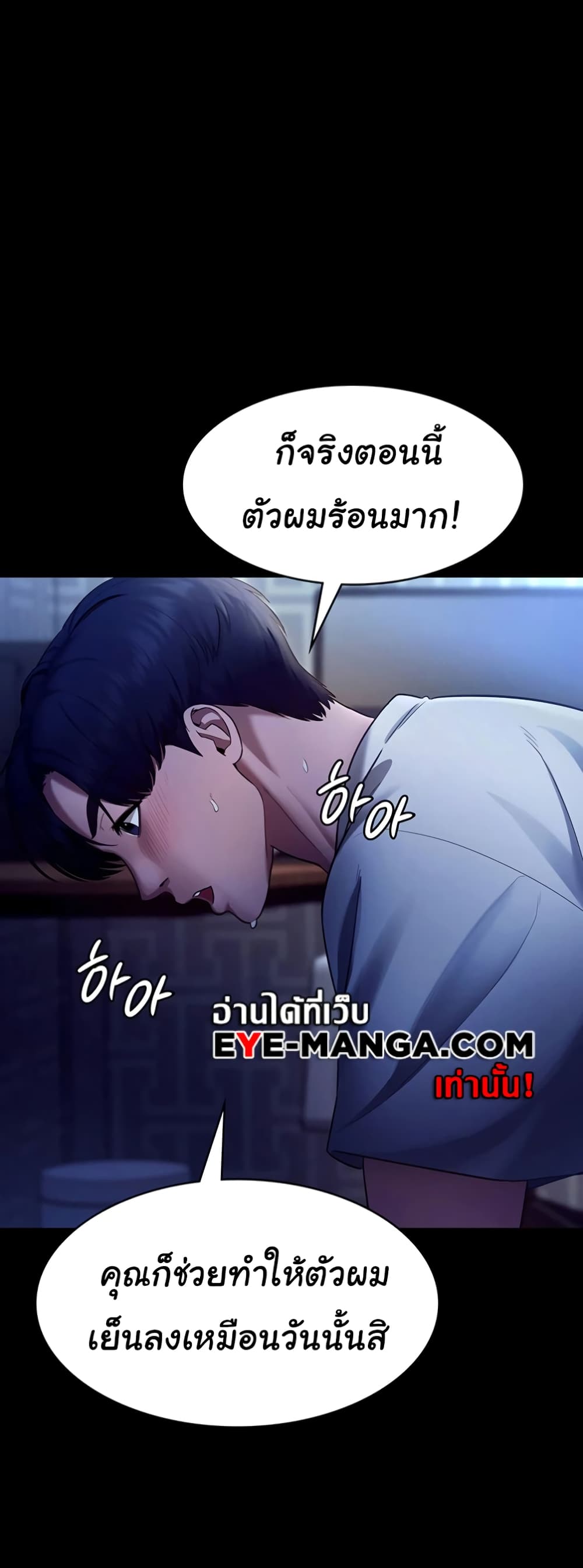 The Chairman’s Wife 10-10