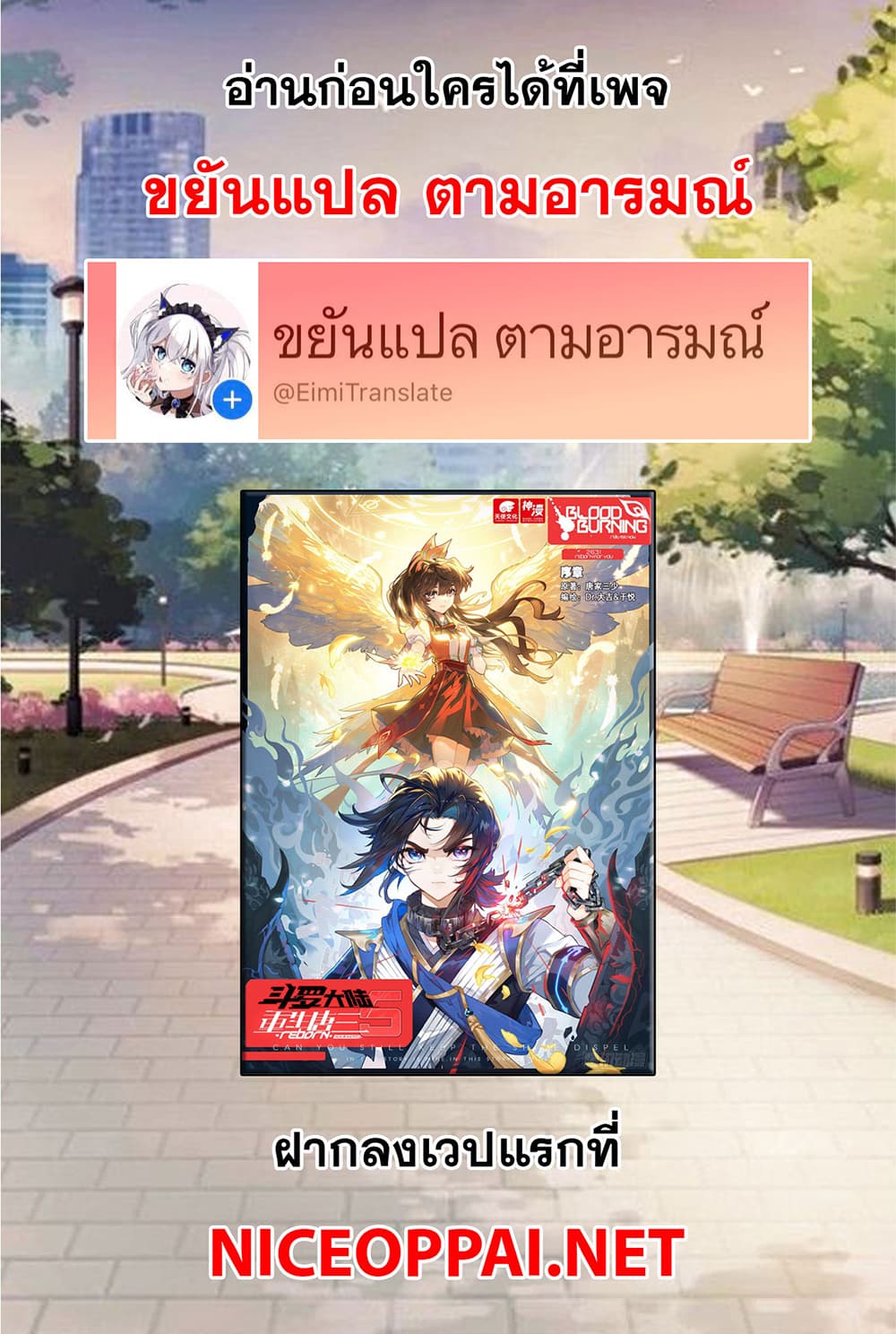 Douluo Dalu 5 - Rebirth of Tang San 126-126