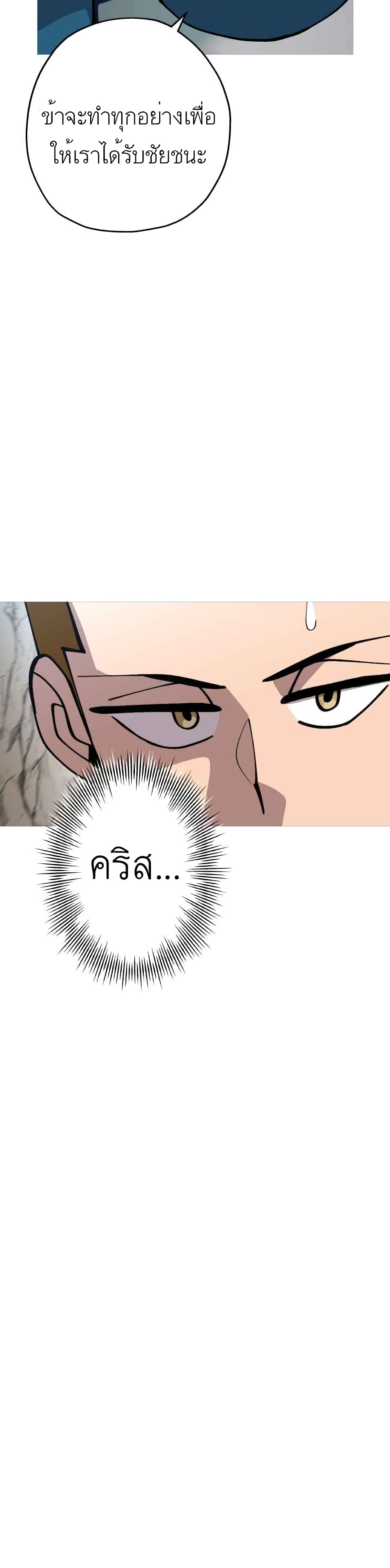 The Story of a Low-Rank Soldier Becoming a Monarch 42-42