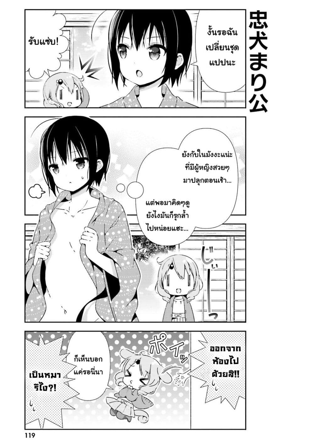 Watashi no Tomodachi ga Sekaiichi Kawaii 13-13