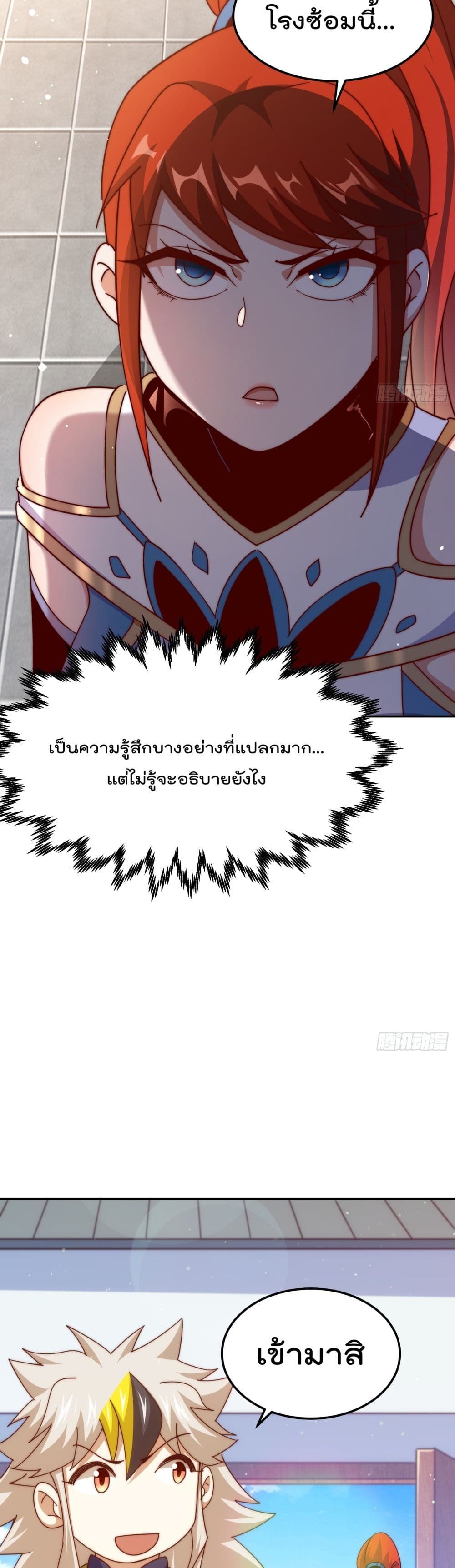 Who is your Daddy? ยอดยุทธ พ่อทุกสถาบัน 168-168