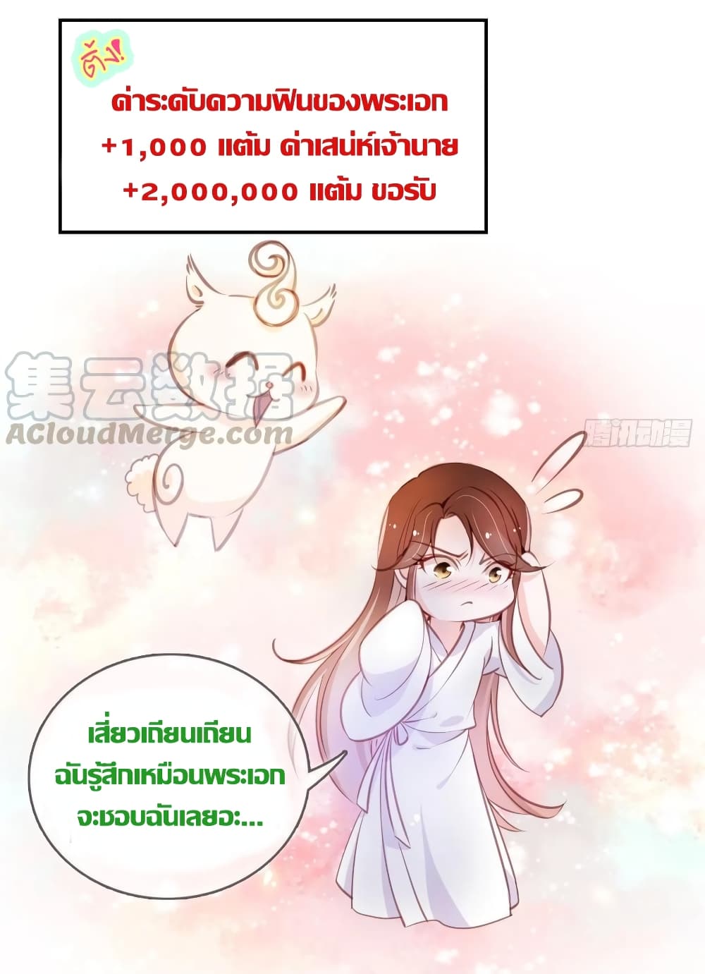 She Became the White Moonlight of the Sick King 56-56