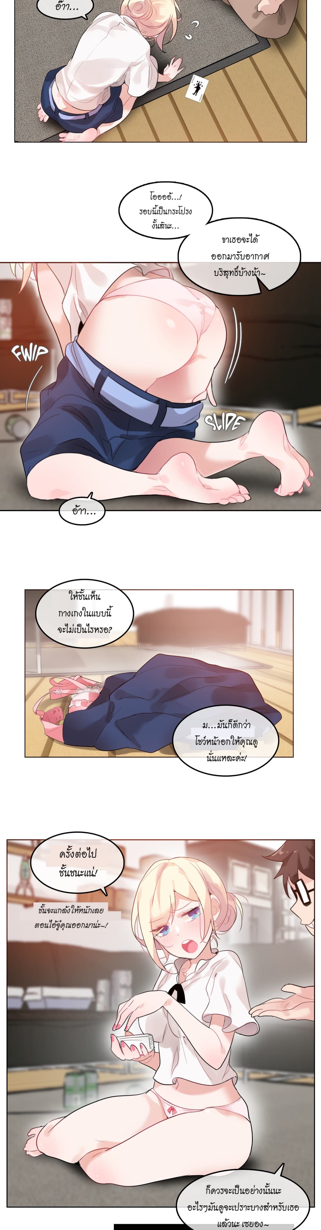 A Pervert's Daily Life 34-34