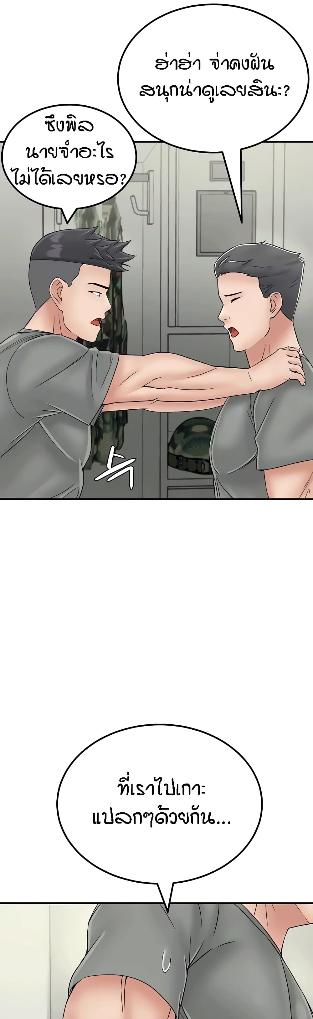 Mother-Son Island Survival 30-ตอนจบ