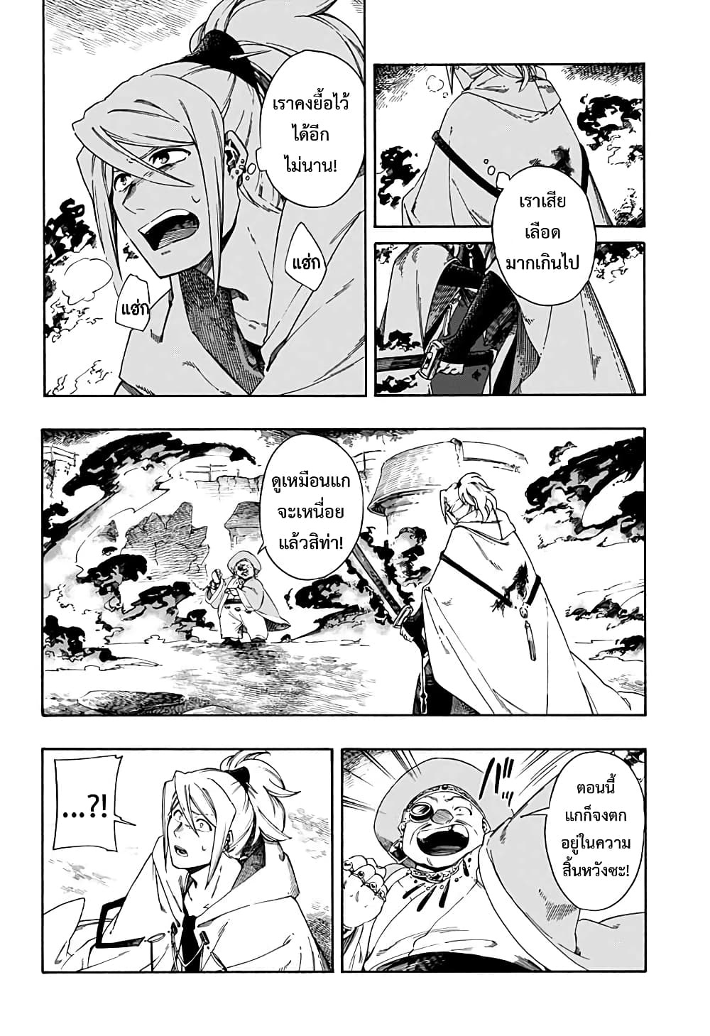 Aragane no Ko 1.2-1.2