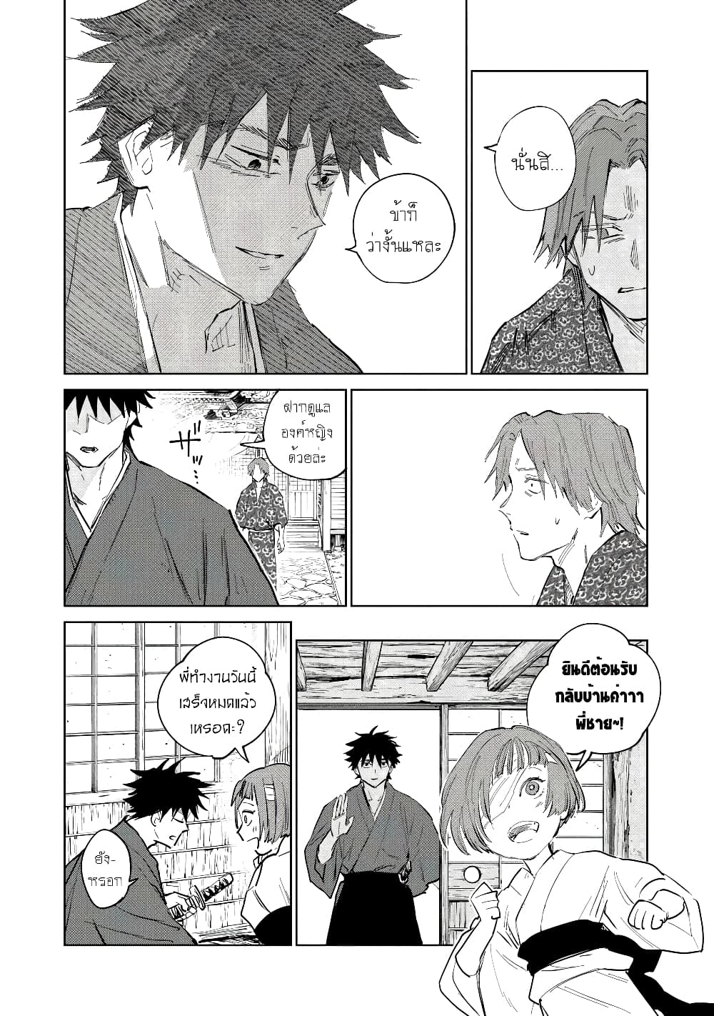 Kijin Gentoushou 4.2-4.2