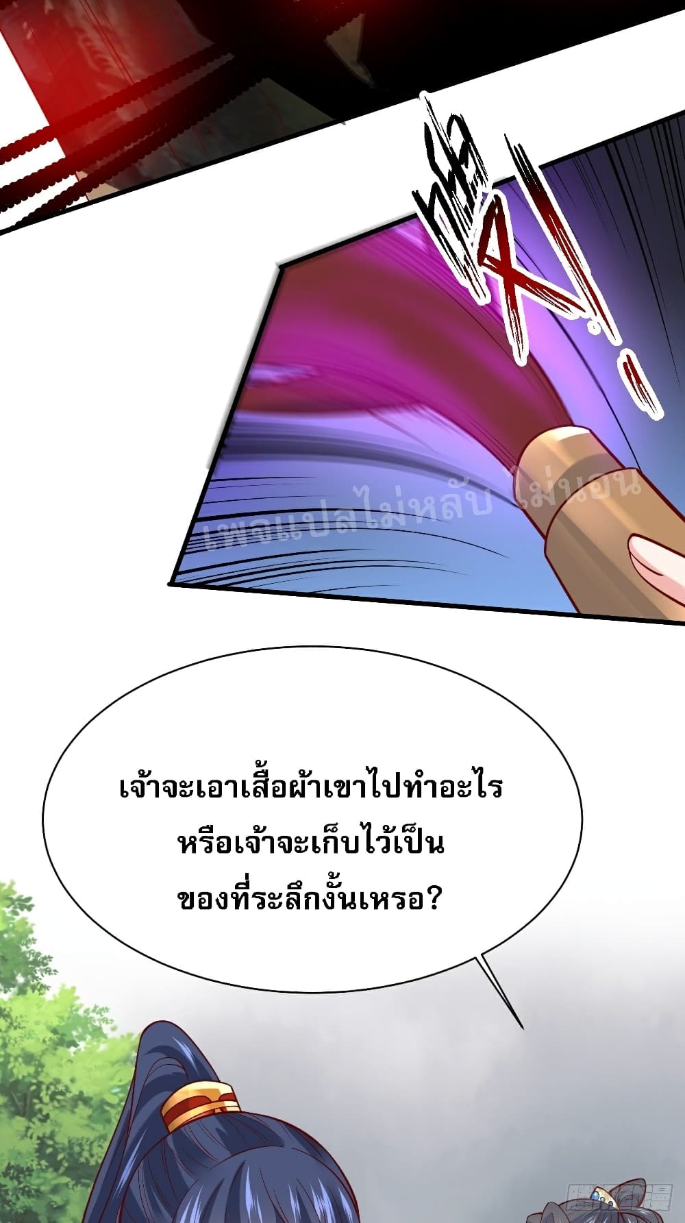 I Am The Great Supreme God ข้านี่แหละคือมหาเทพผู้ยิ่งใหญ่ 6-6