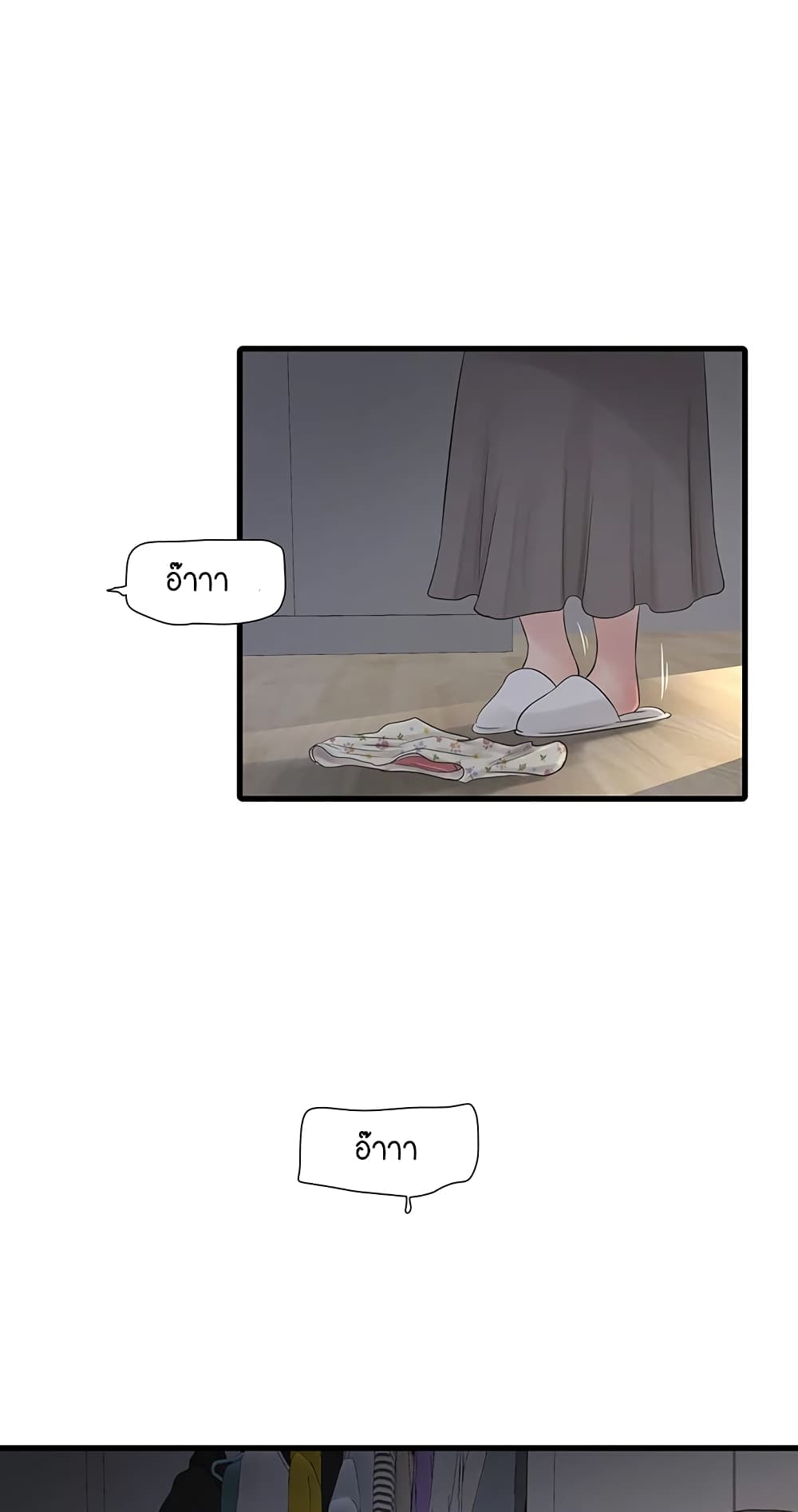 The Hole Diary 46-46