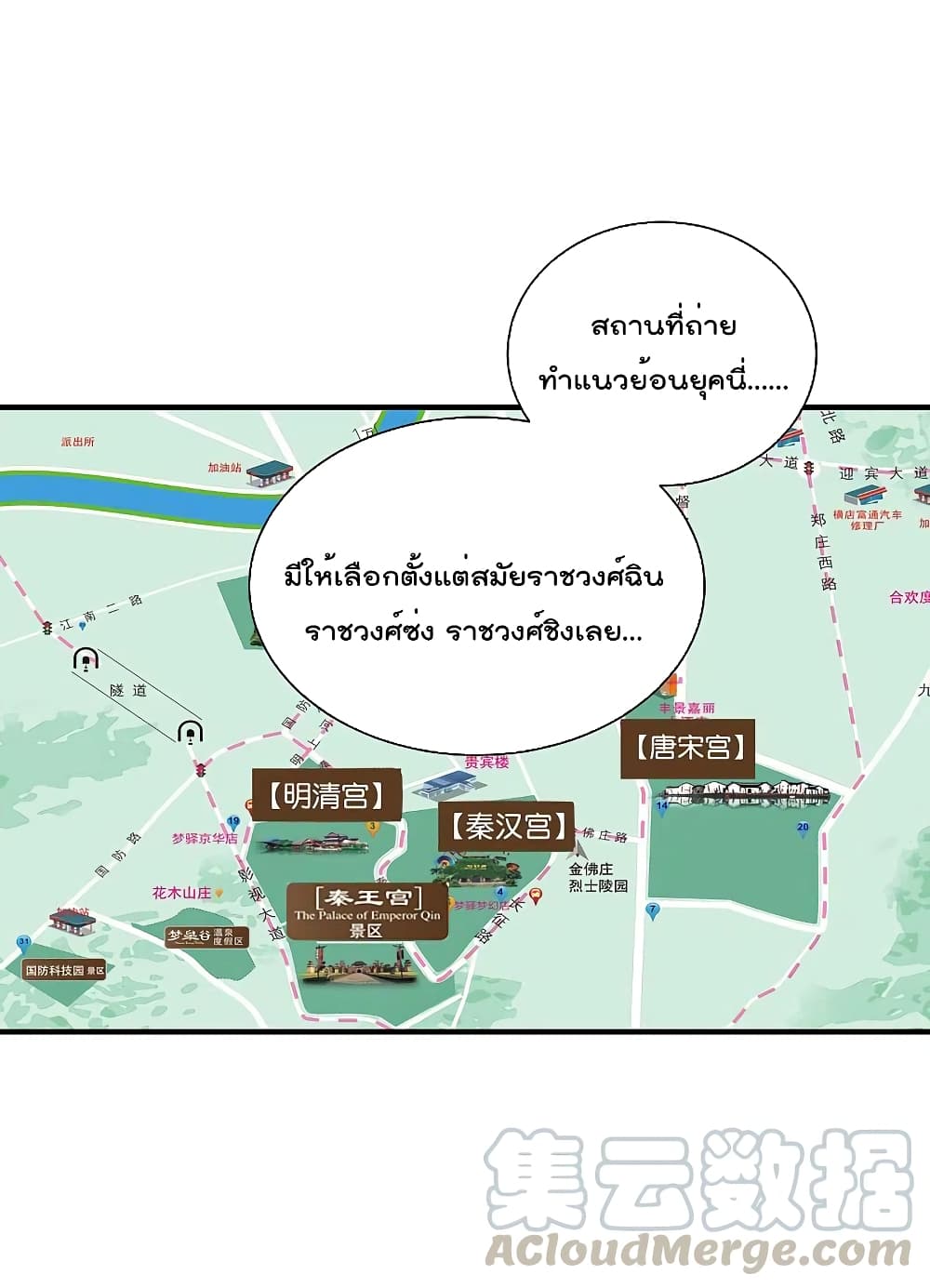 I am The Richest  in The World ข้านี่แหละจะรวยที่สุดในโลก! 267-267