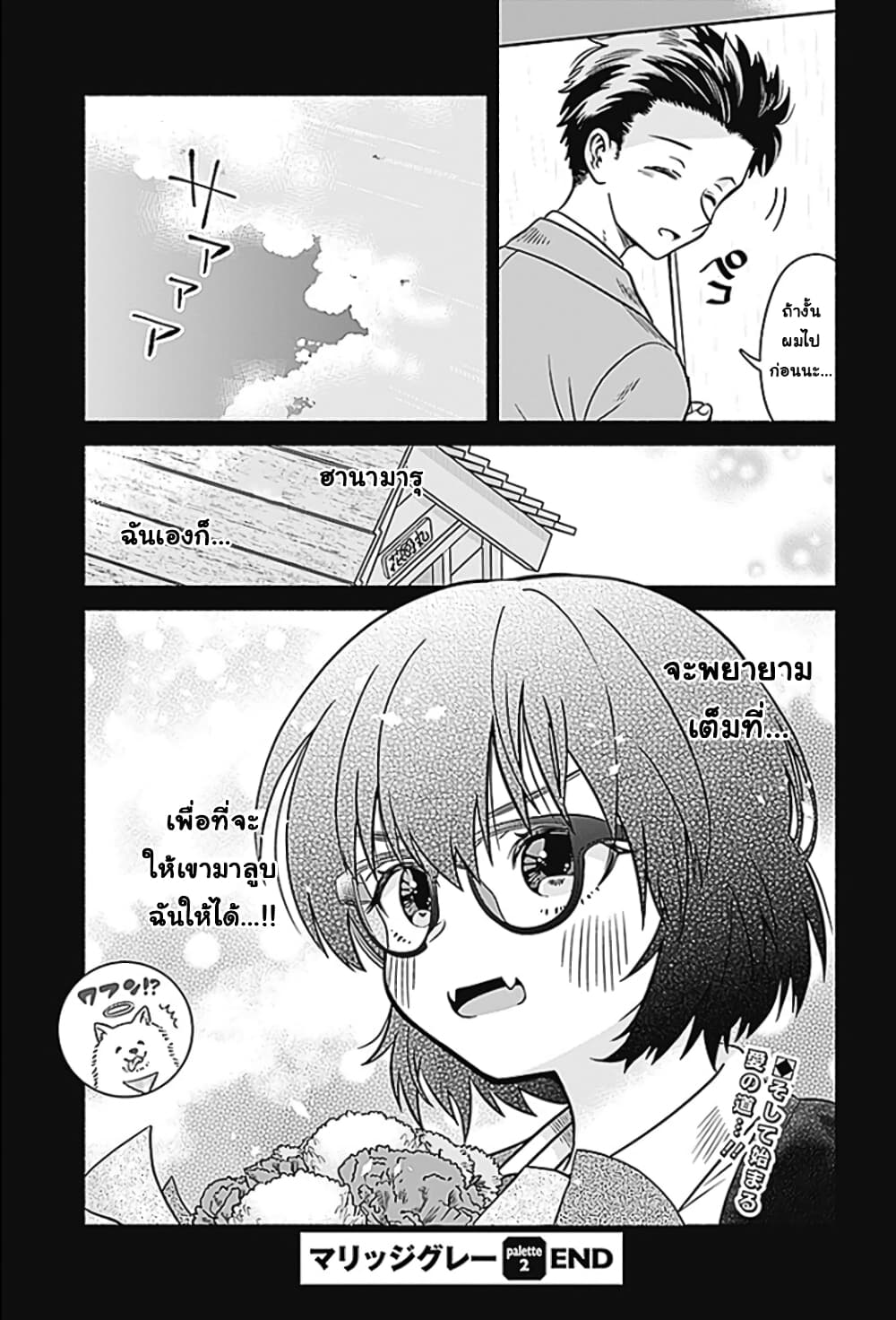 Marriage Gray 2-2