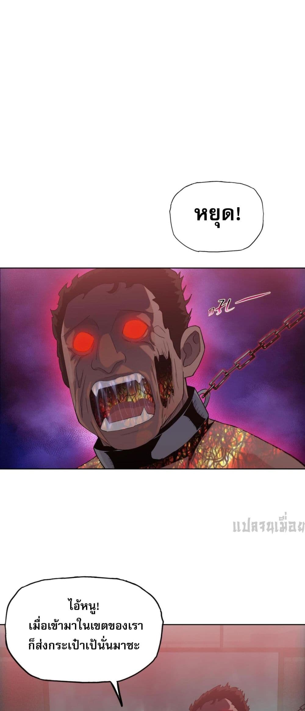 Doomsday Ruthless Man: Hoarding Trillions of Supplies at the Beginning ผู้โหดเหี้ยมวันโลกาวินาศ : กักตุนเสบียงนับล้านล้าน 13-13