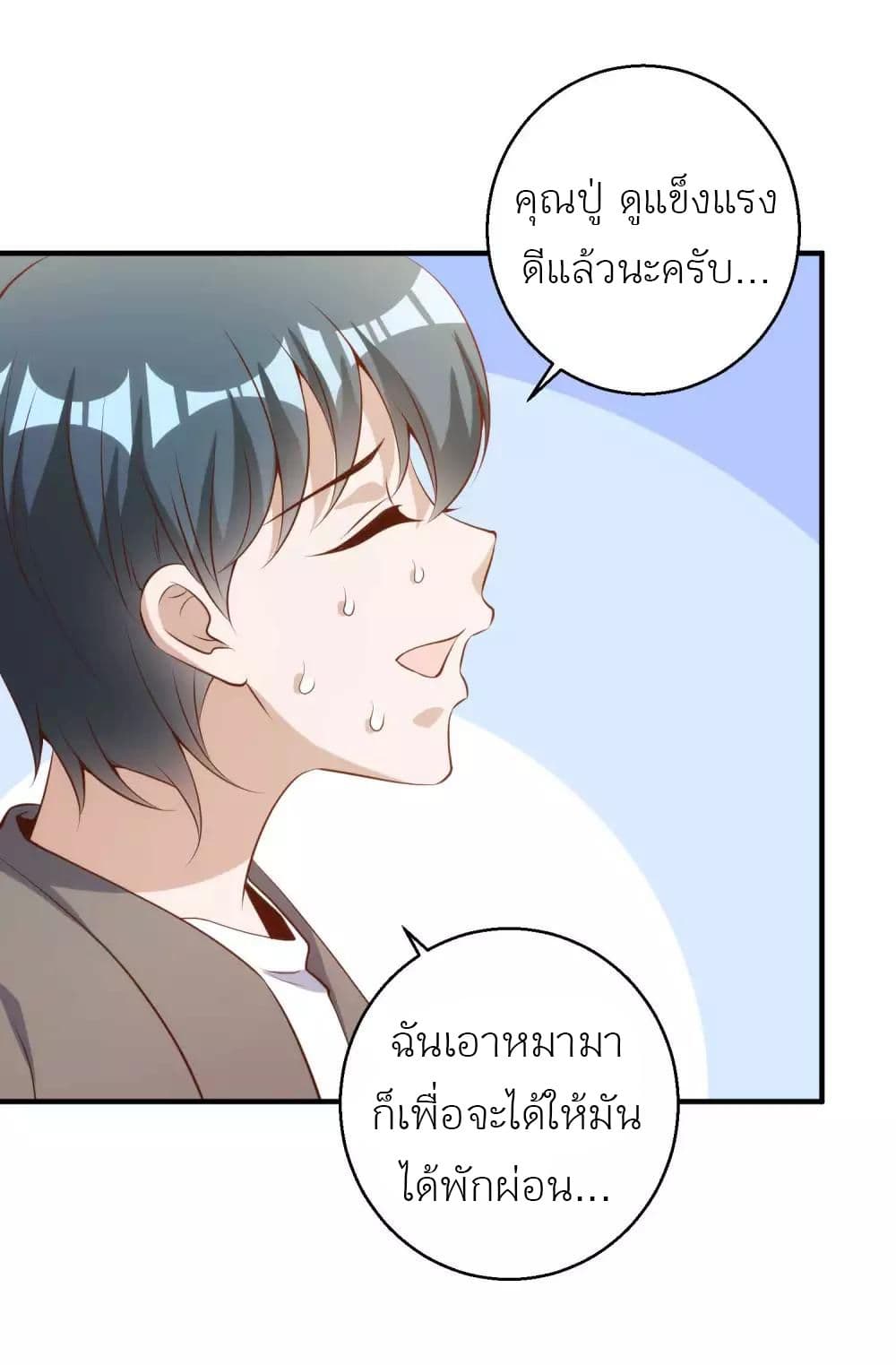 God Fisherman 63-63