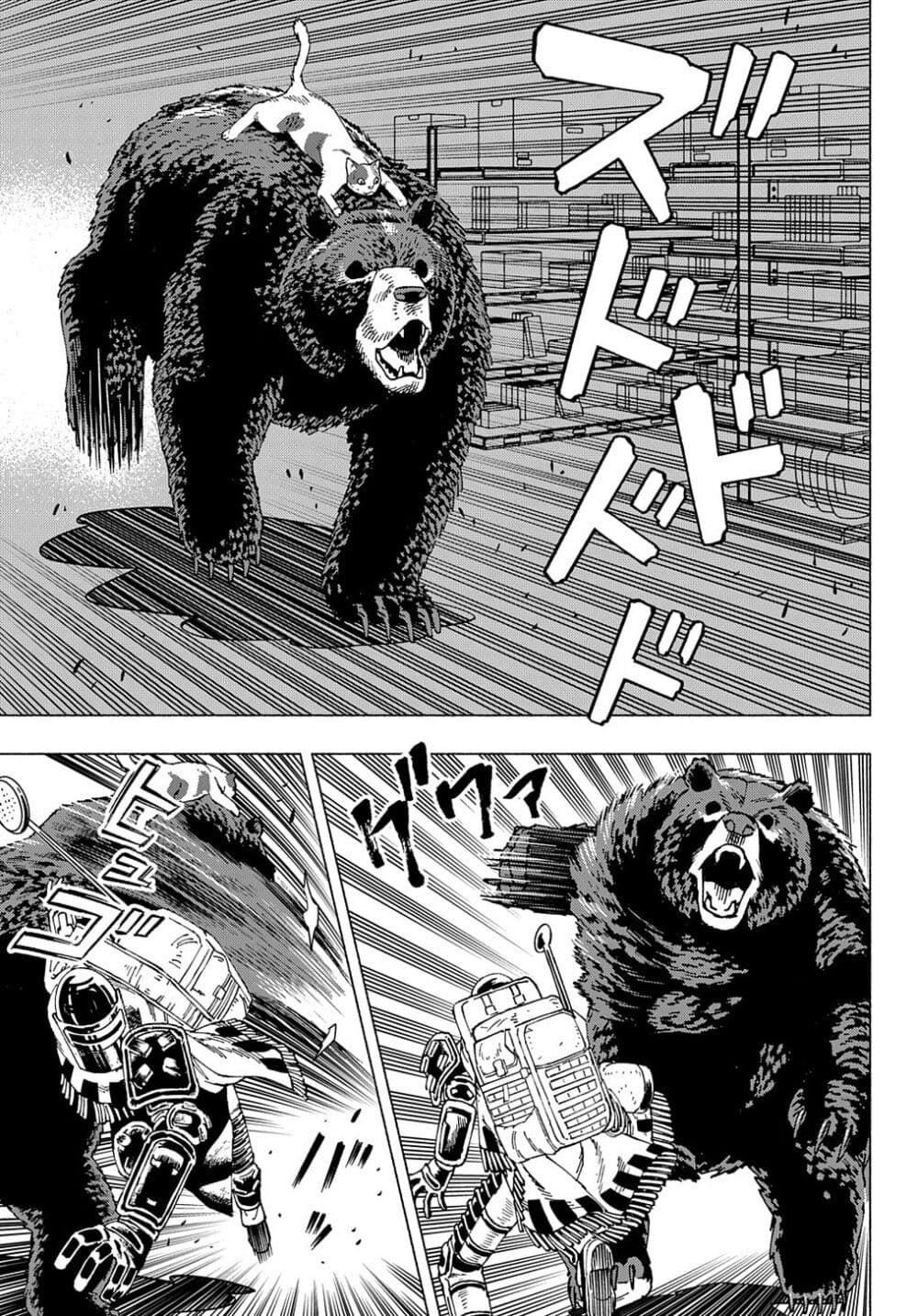 Nyaight of the Living Cat ซอมบี้เหมียวครองโลก! 11.2-Escape From C.A.T. (ภาคปลาย)