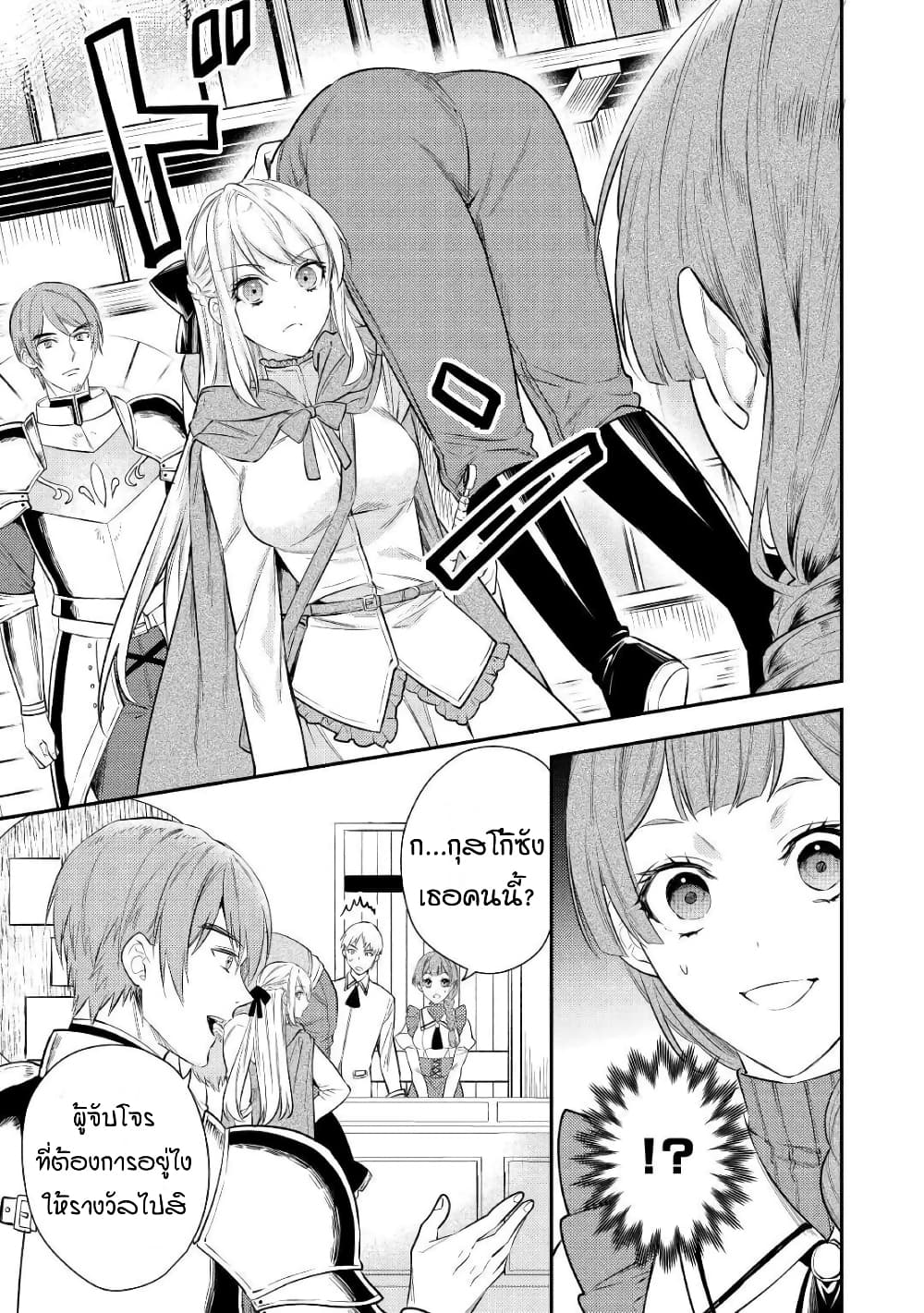 Tensei Baba a Ha Misugosenai! Motoakutoku Jotei No Ni Shu Me Life ยายเกิดใหม่ไม่ใช่จะมองข้ามกันได้! ~ชีวิตรอบที่2ของอดีตจักรพรรดินีผู้ชั่วร้าย~ 2-2