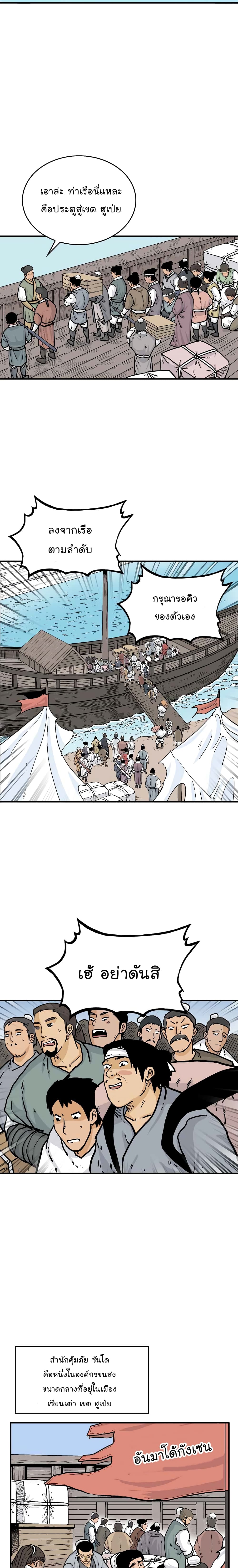 Fist Demon Of Mount Hua 59-59