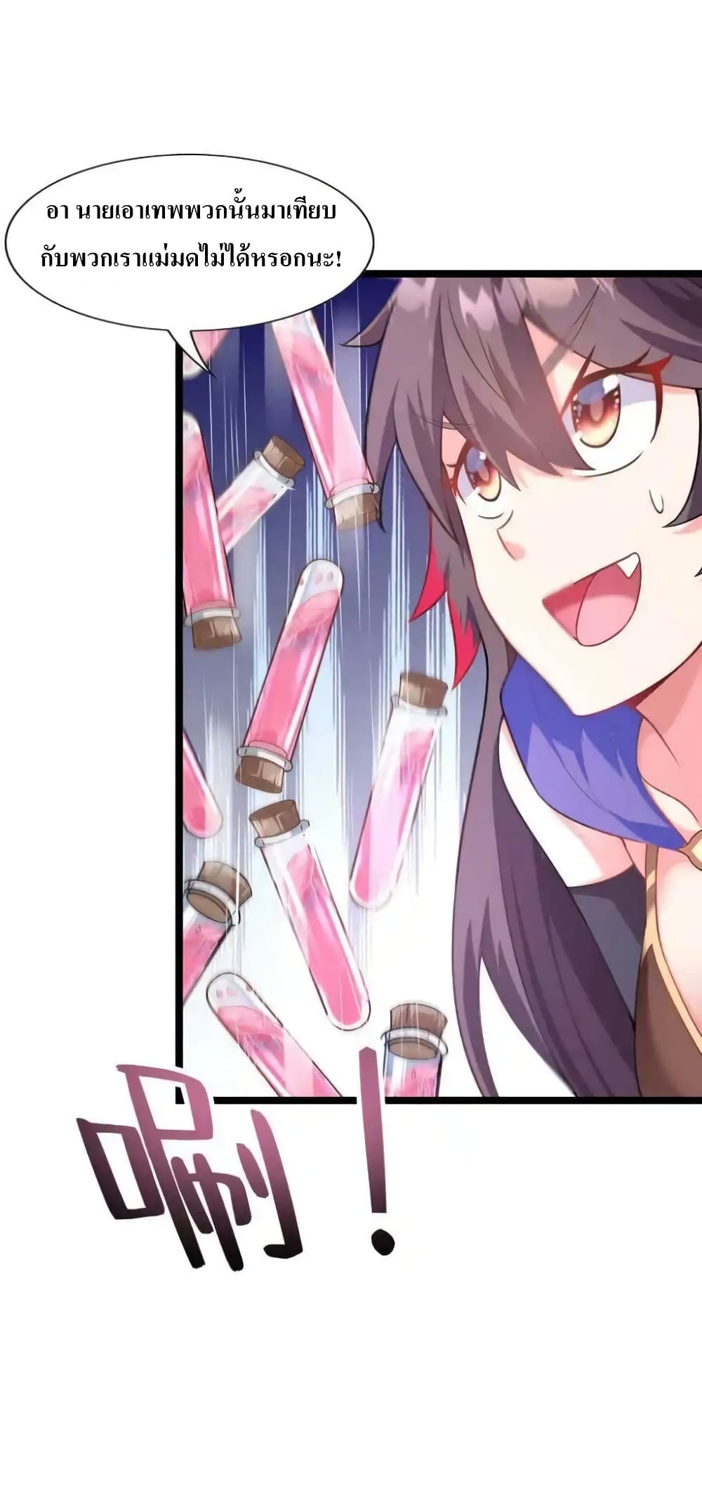 My Harem Is Entirely Female Demon Villains 1-1