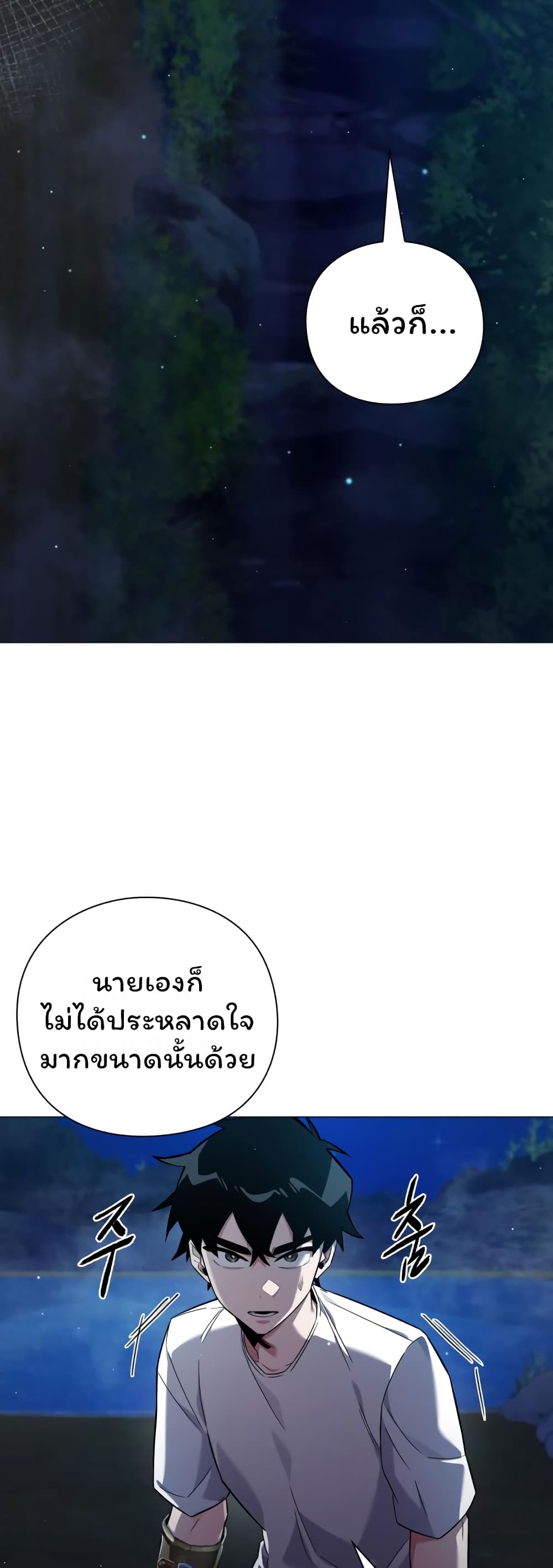 Night of the Ogre 11-11