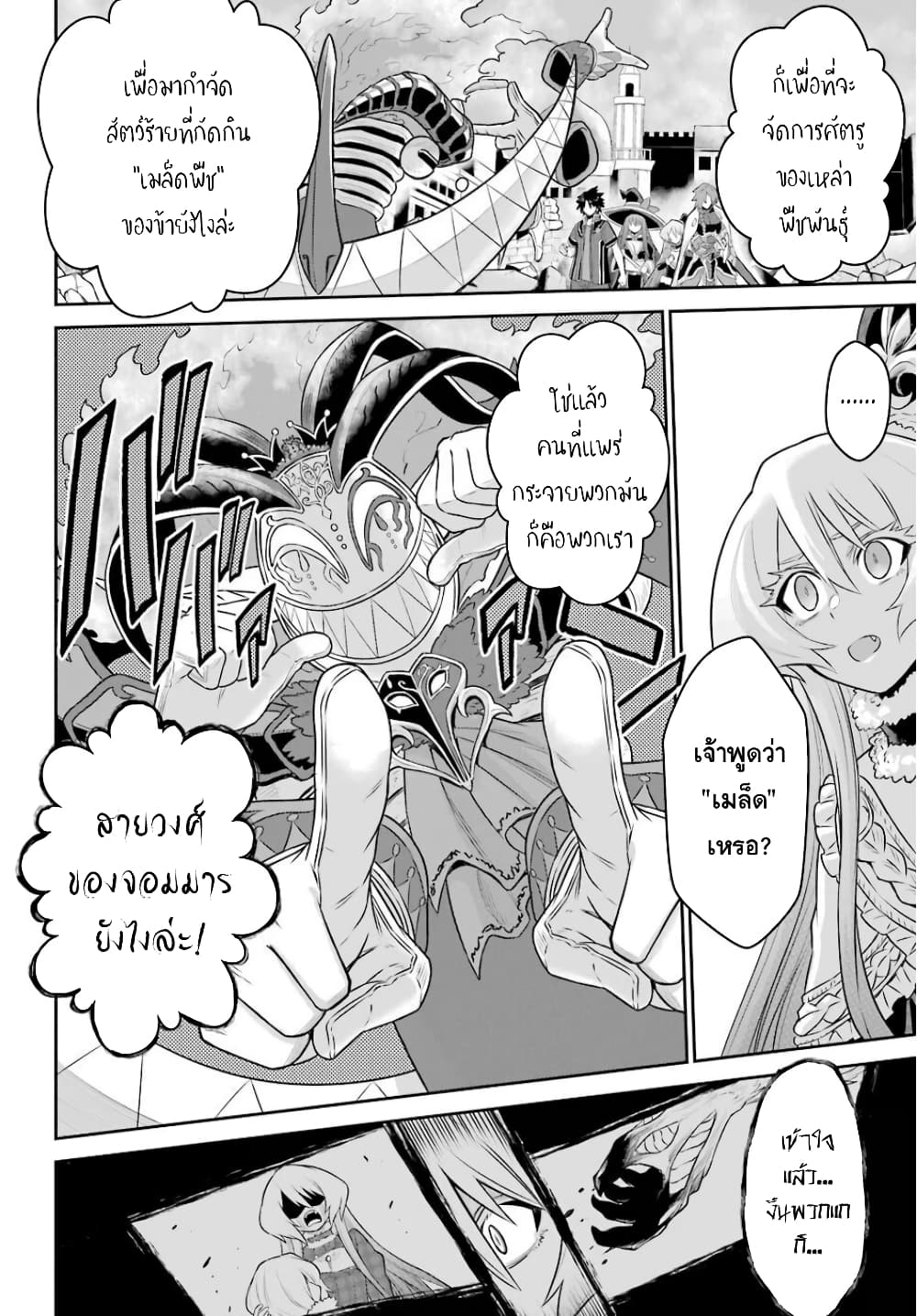 The Red Ranger Becomes an Adventurer in Another World 6-อาบูดาบี